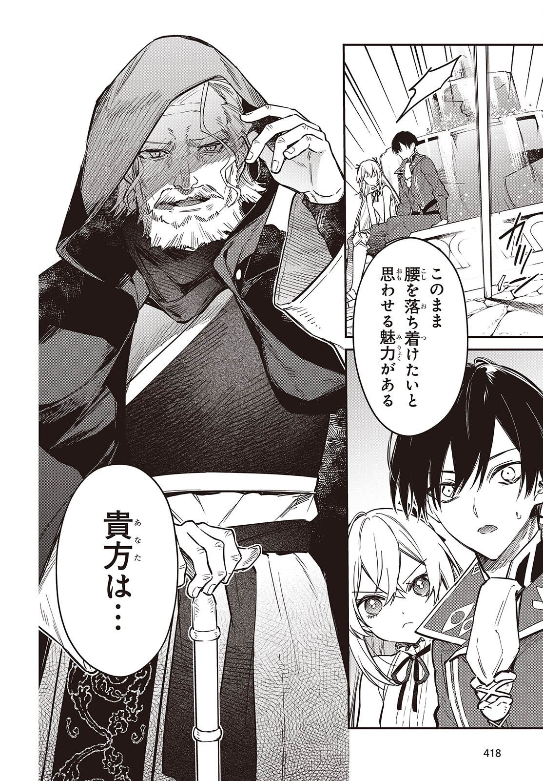 REALIST MAOU NIYORU SEIIKI NAKI ISEKAI KAIKAKU - RAW Chap 80 - Pic 20