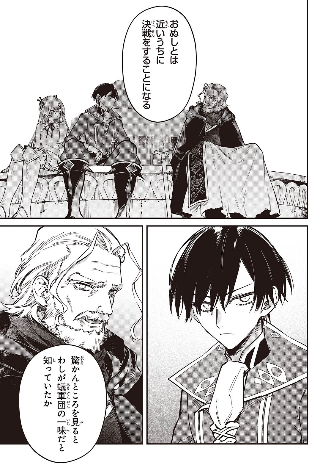 REALIST MAOU NIYORU SEIIKI NAKI ISEKAI KAIKAKU - RAW Chap 80 - Pic 23