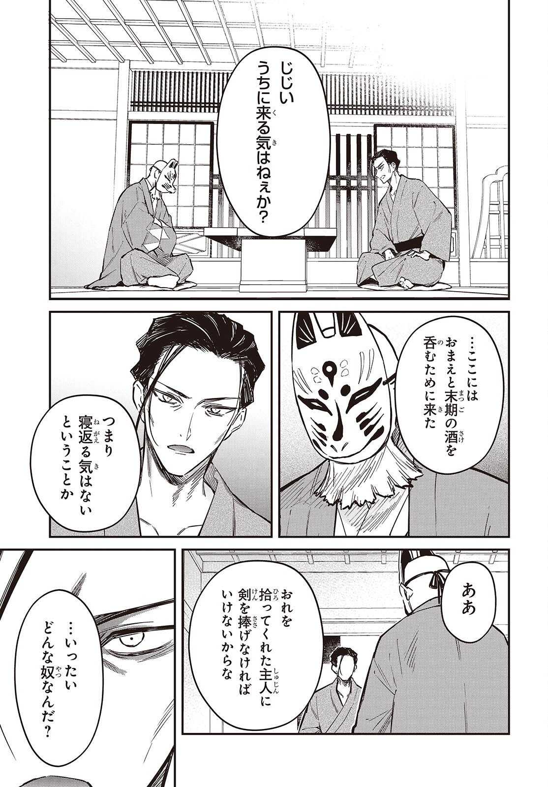 REALIST MAOU NIYORU SEIIKI NAKI ISEKAI KAIKAKU - RAW Chap 80 - Pic 27