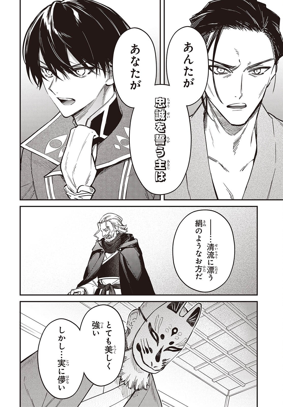 REALIST MAOU NIYORU SEIIKI NAKI ISEKAI KAIKAKU - RAW Chap 80 - Pic 28