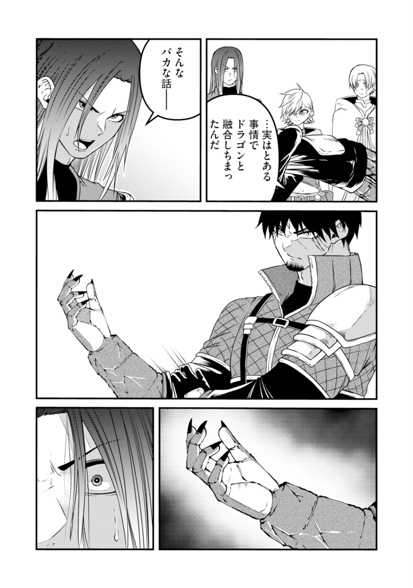 OSSAN WITH NO SKILLS SSS CLASS DRAGON TO YU-GO-SHI NOZOMAZU SAIKYO NI NATTESHMAU Chap 4 - Pic 42