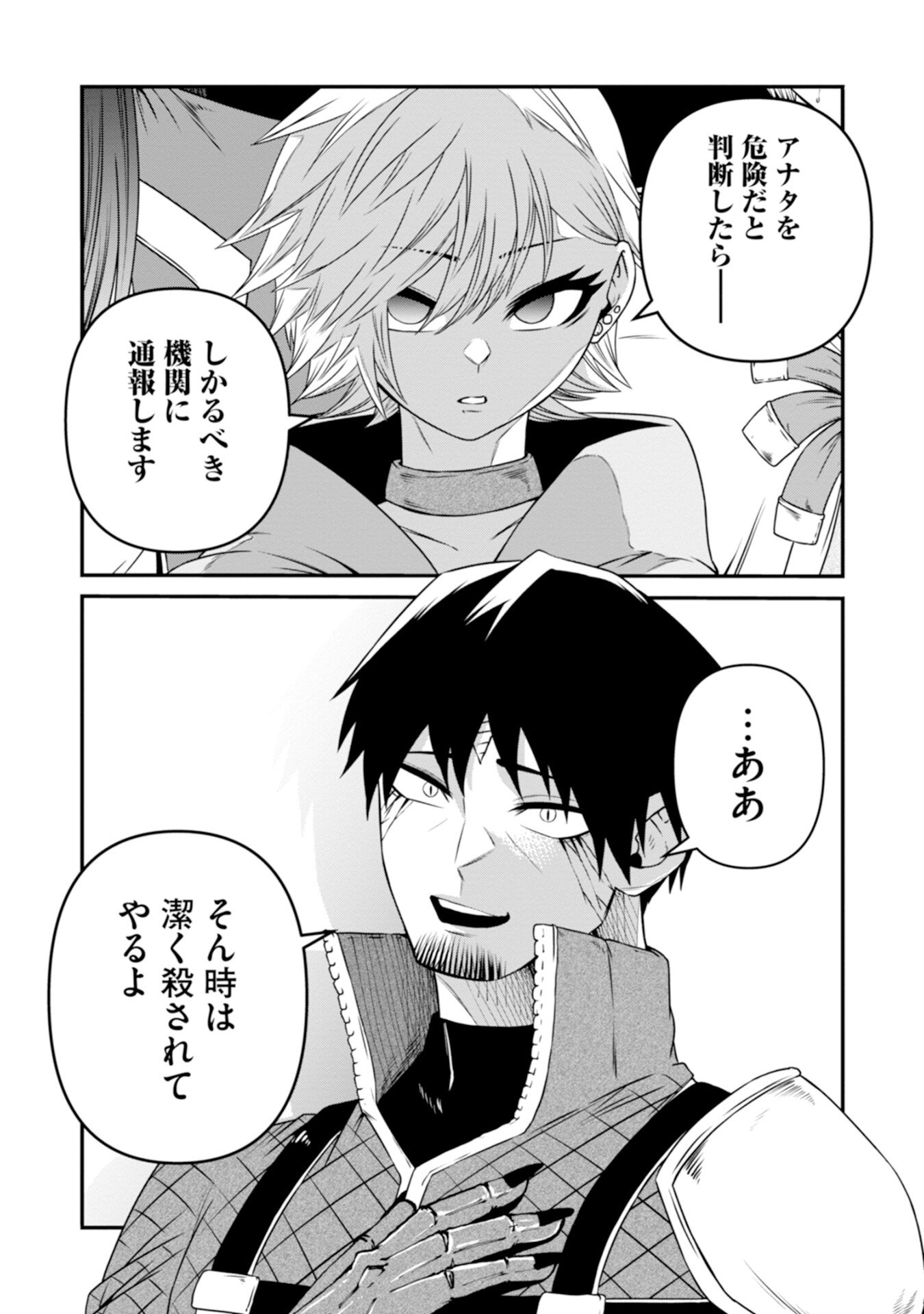 OSSAN WITH NO SKILLS SSS CLASS DRAGON TO YU-GO-SHI NOZOMAZU SAIKYO NI NATTESHMAU Chap 4 - Pic 44