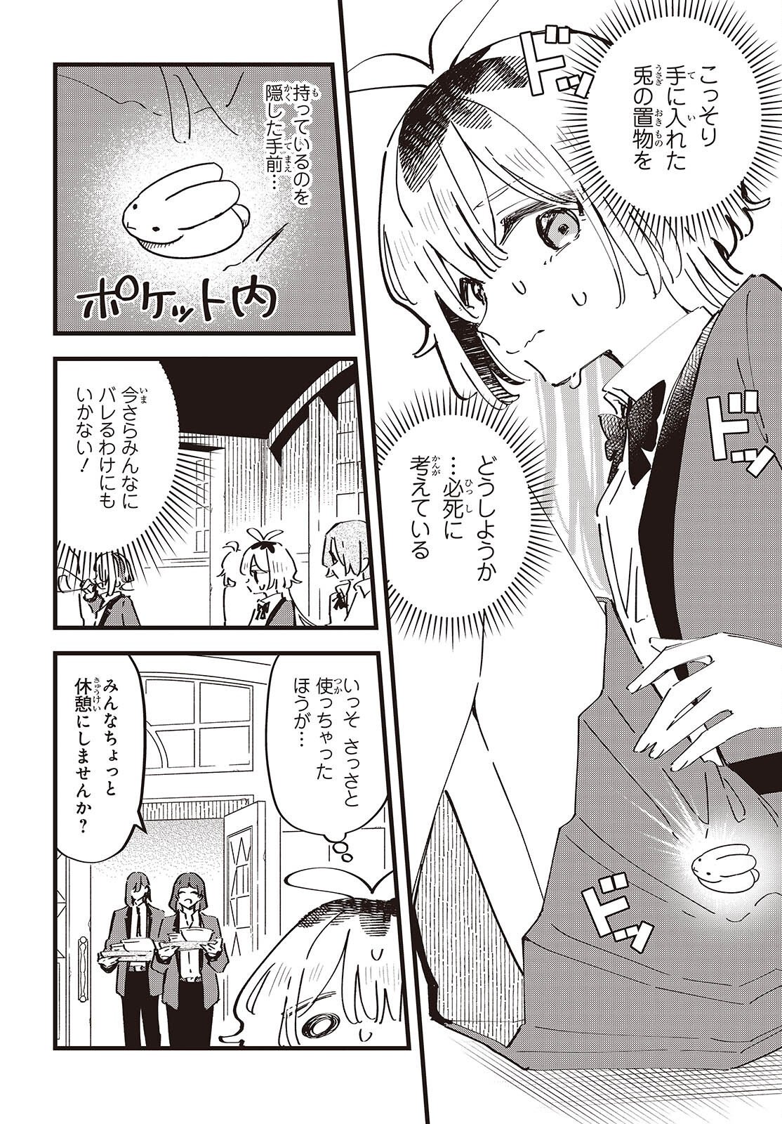 KIMI NO NEGAI GA KANAU MADE Chap 15 - Pic 2