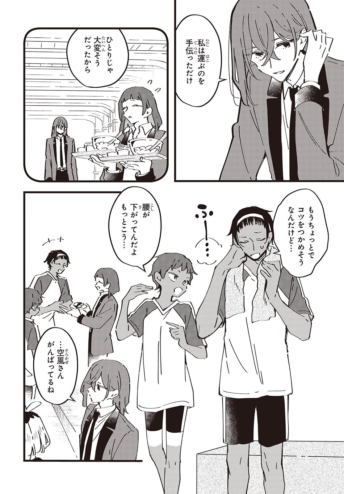 KIMI NO NEGAI GA KANAU MADE Chap 15 - Pic 4