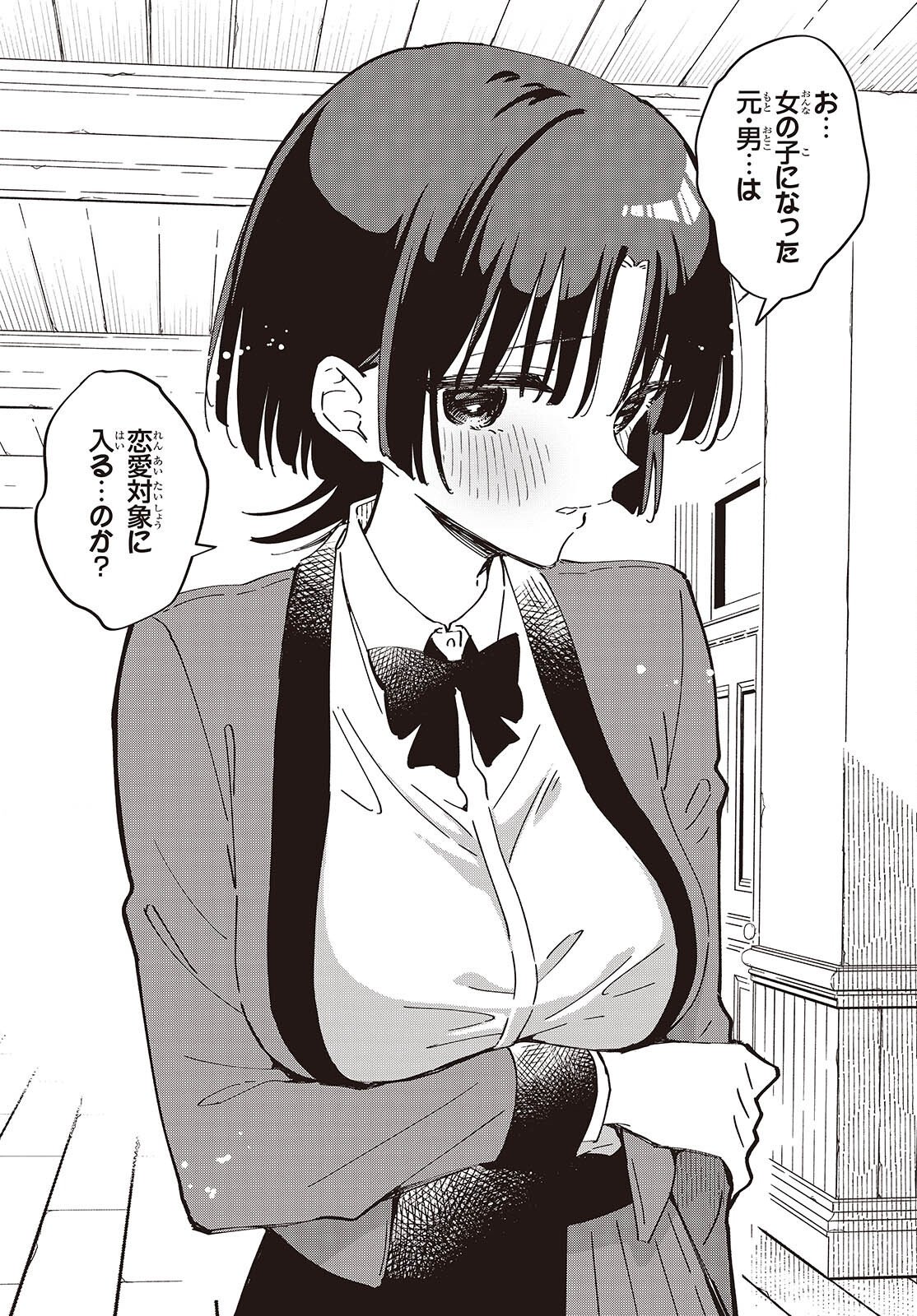 KIMI NO NEGAI GA KANAU MADE Chap 15 - Pic 10