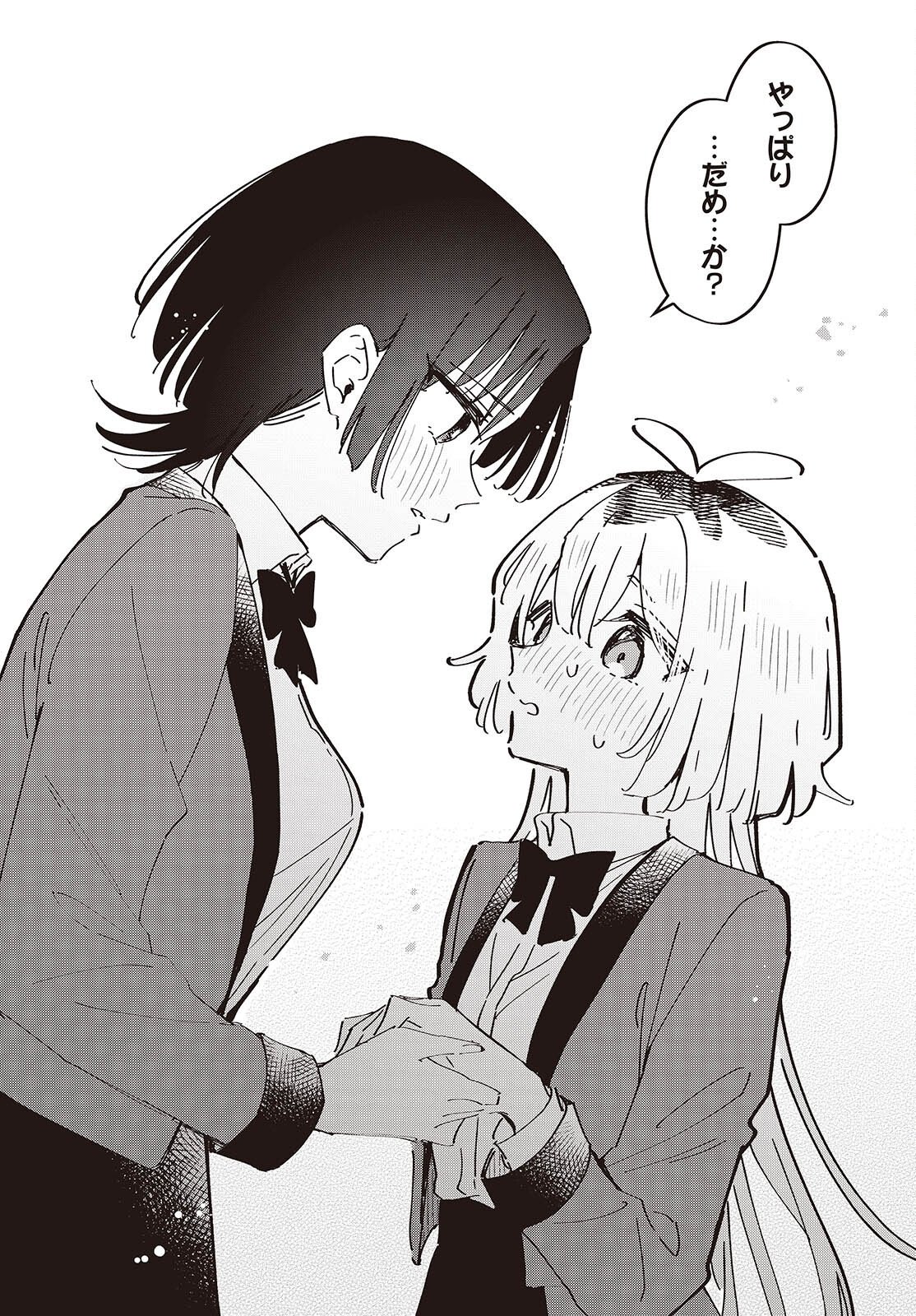 KIMI NO NEGAI GA KANAU MADE Chap 15 - Pic 14