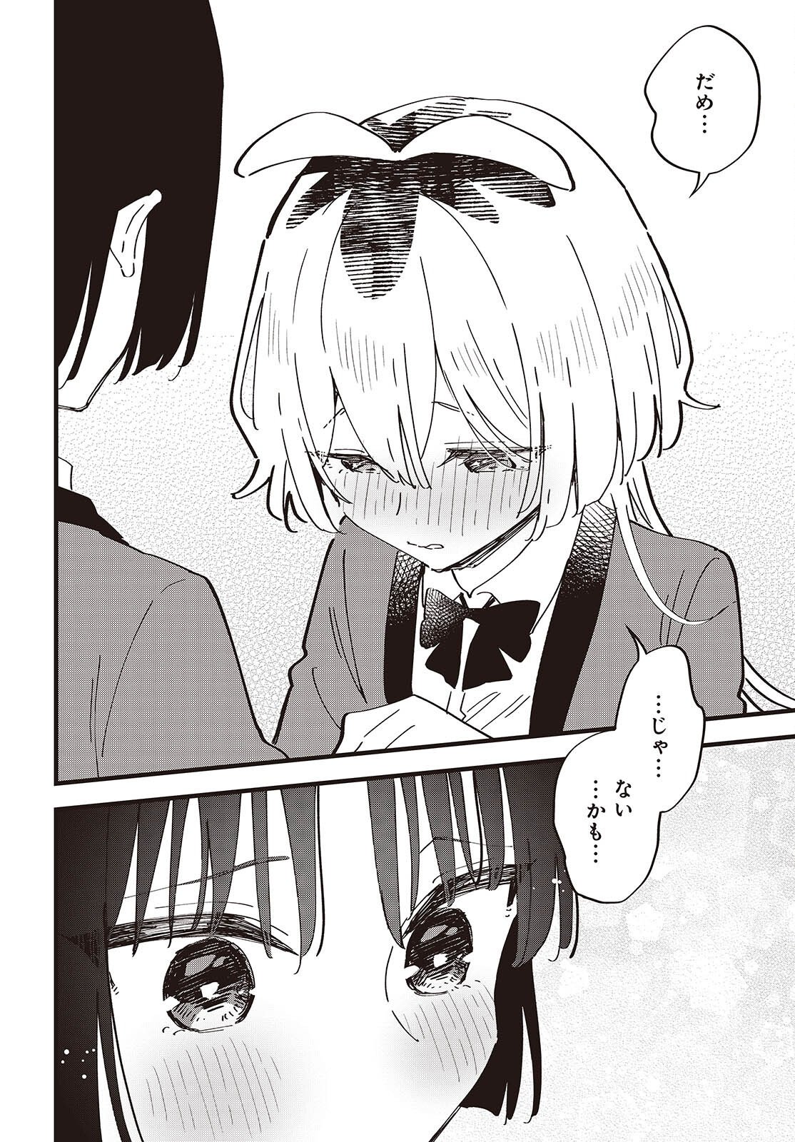 KIMI NO NEGAI GA KANAU MADE Chap 15 - Pic 16