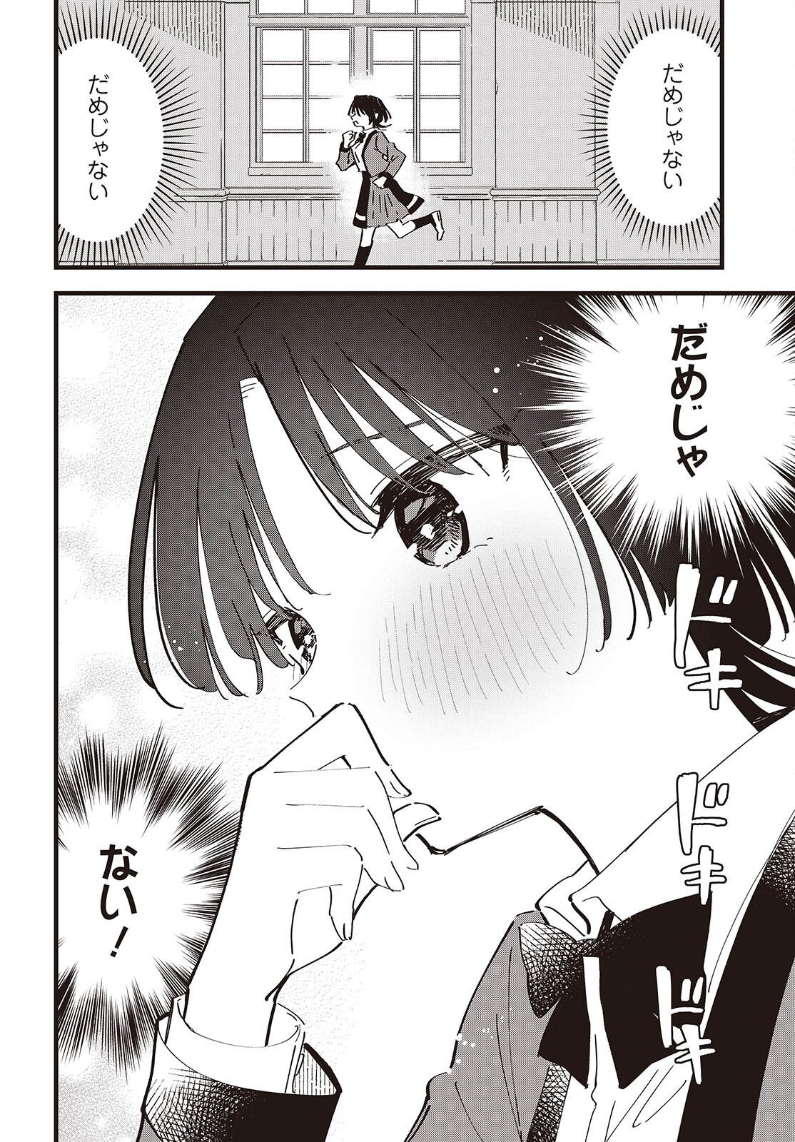 KIMI NO NEGAI GA KANAU MADE Chap 15 - Pic 18