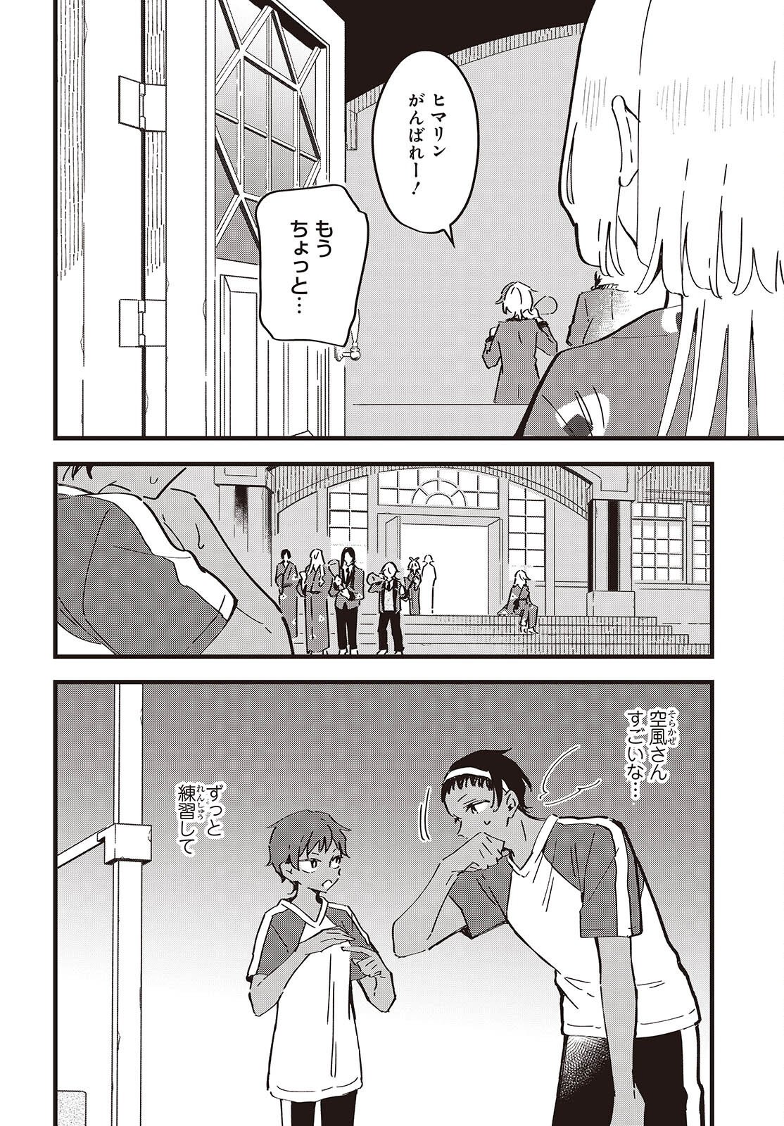 KIMI NO NEGAI GA KANAU MADE Chap 15 - Pic 20
