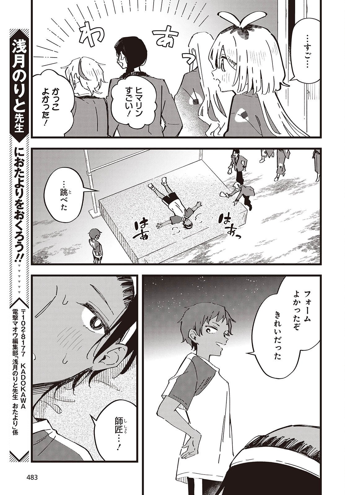 KIMI NO NEGAI GA KANAU MADE Chap 15 - Pic 23