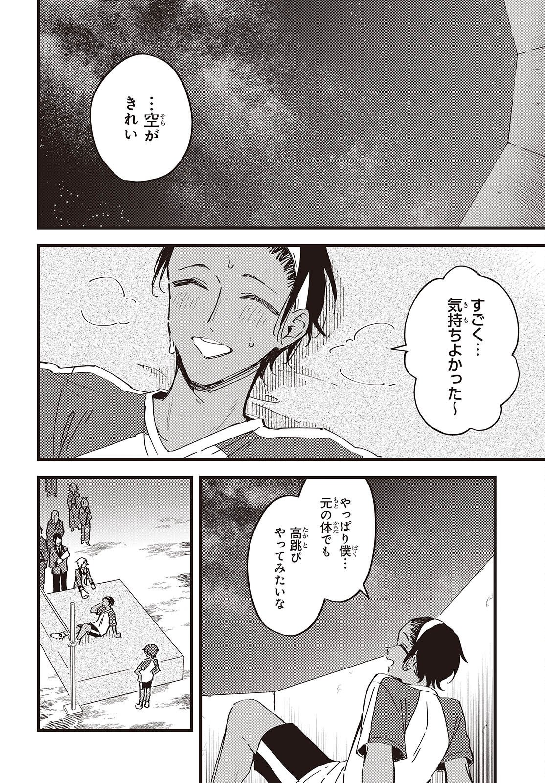 KIMI NO NEGAI GA KANAU MADE Chap 15 - Pic 24