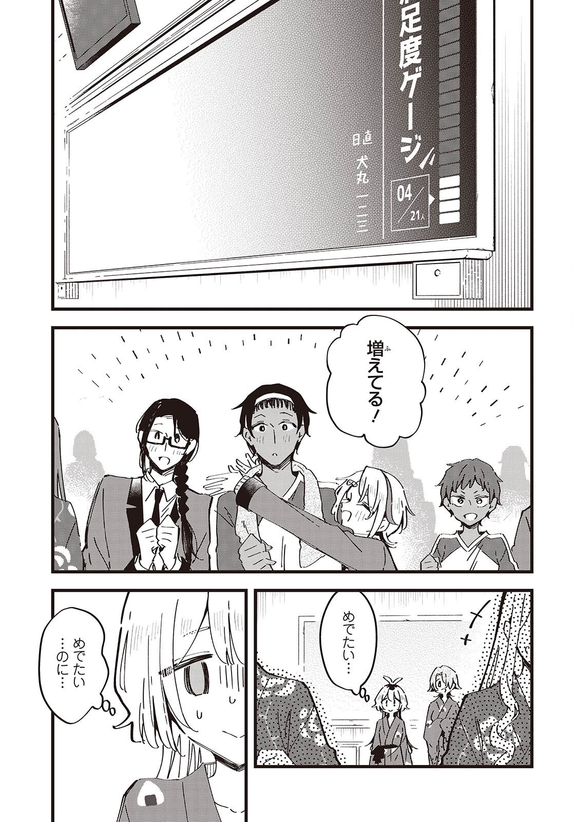 KIMI NO NEGAI GA KANAU MADE Chap 15 - Pic 25