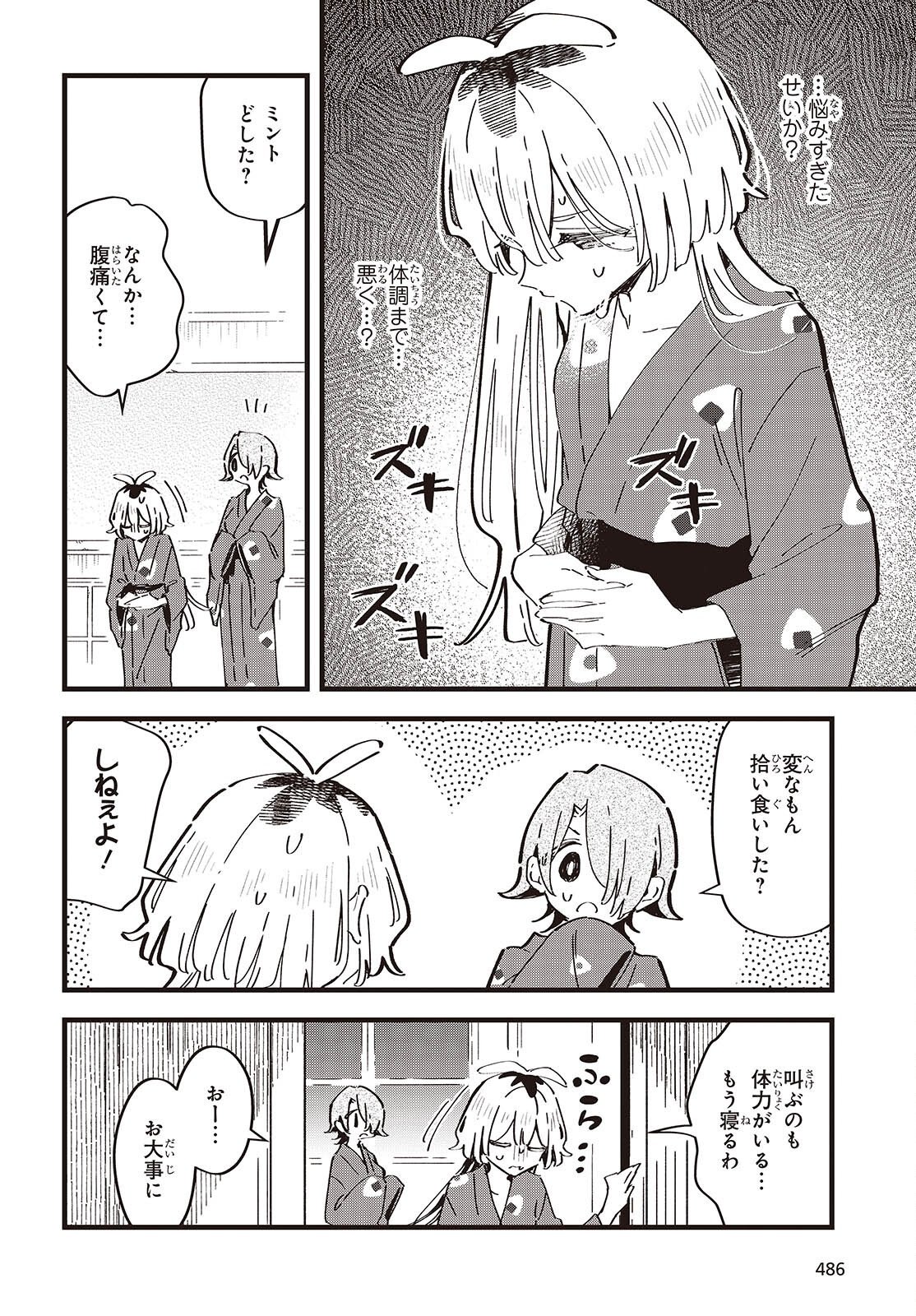KIMI NO NEGAI GA KANAU MADE Chap 15 - Pic 26