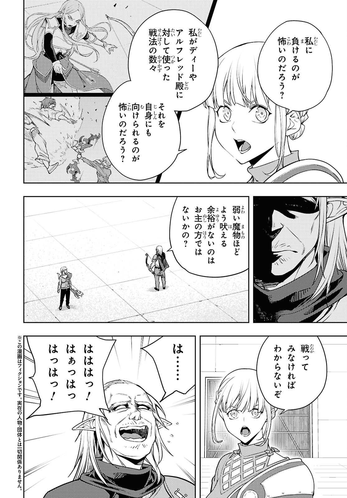 MOTO SEKAI ICHII SUBCHARA IKUSEI NIKKI: HAI PLAYER, ISEKAI WO KOURYAKUCHUU! - RAW Chap 92 - Pic 2