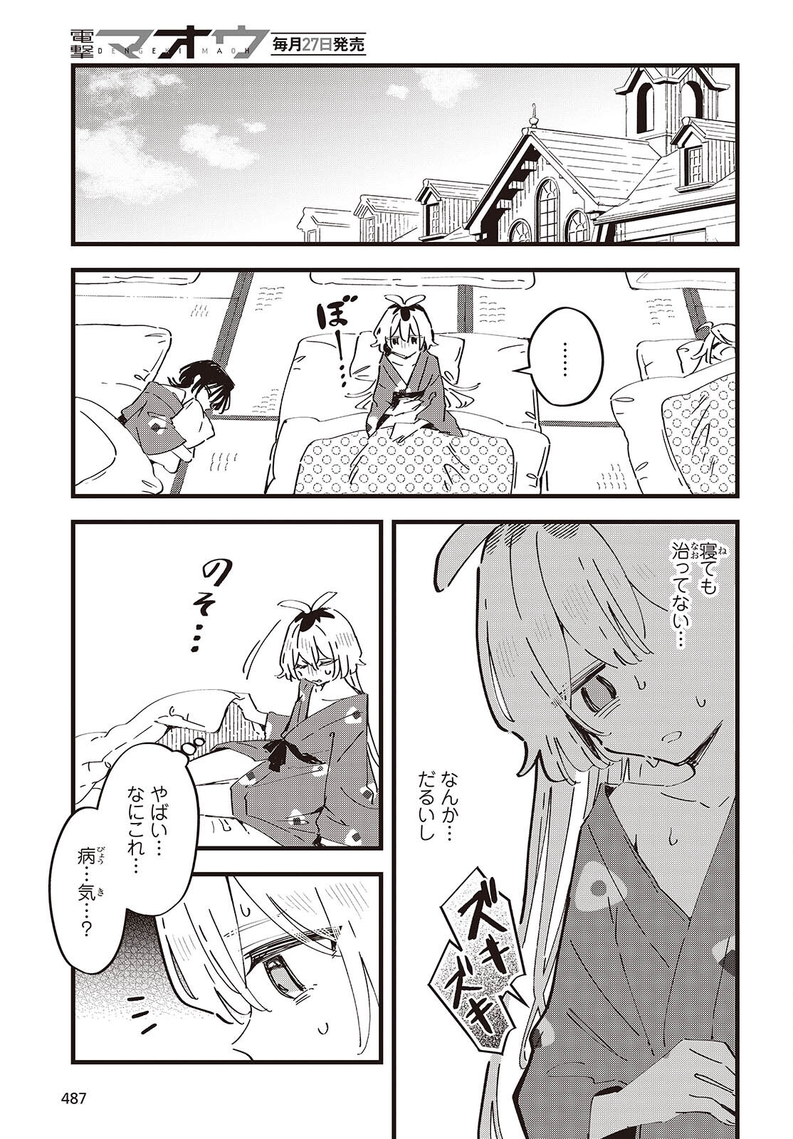KIMI NO NEGAI GA KANAU MADE Chap 15 - Pic 27