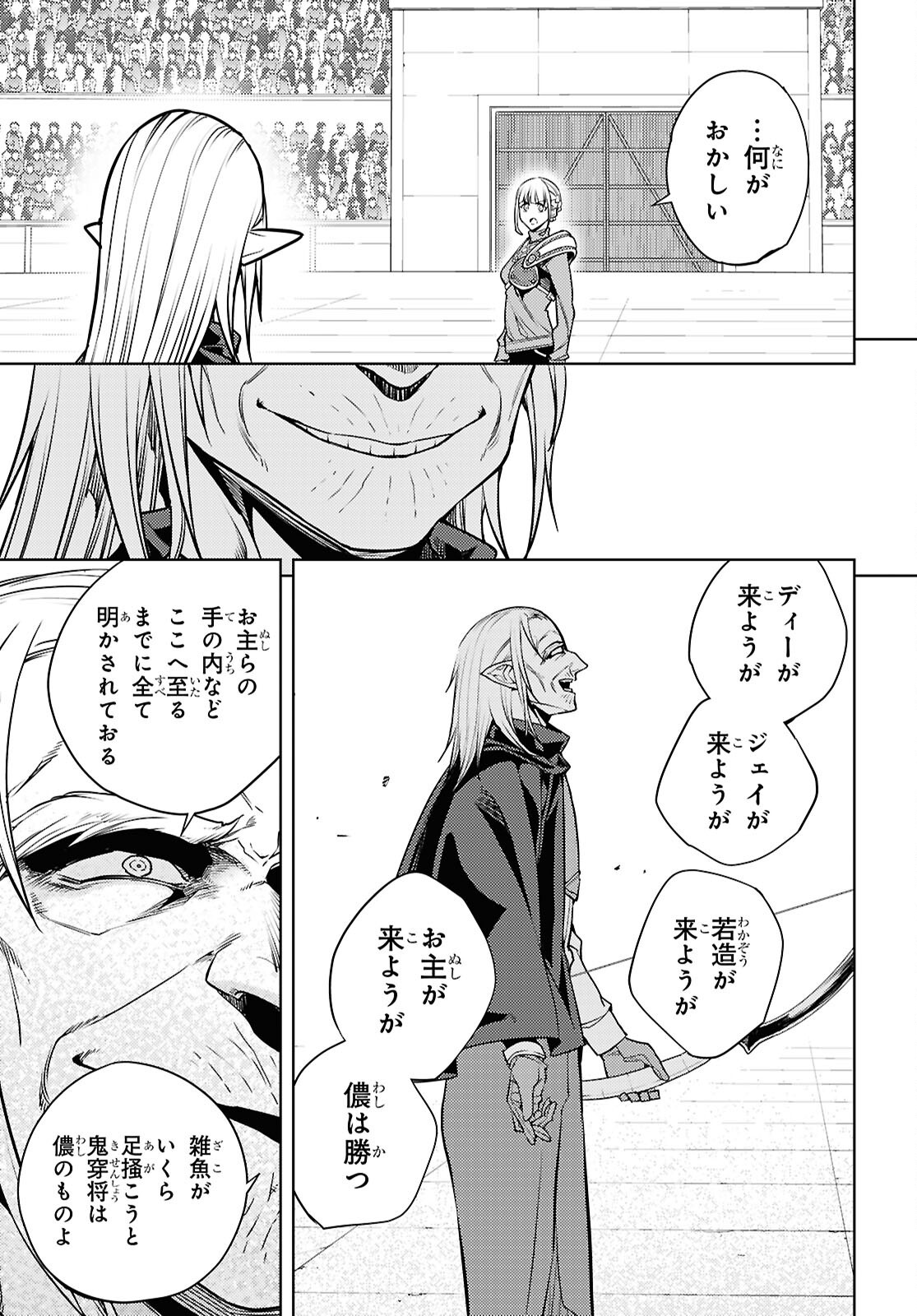 MOTO SEKAI ICHII SUBCHARA IKUSEI NIKKI: HAI PLAYER, ISEKAI WO KOURYAKUCHUU! - RAW Chap 92 - Pic 3