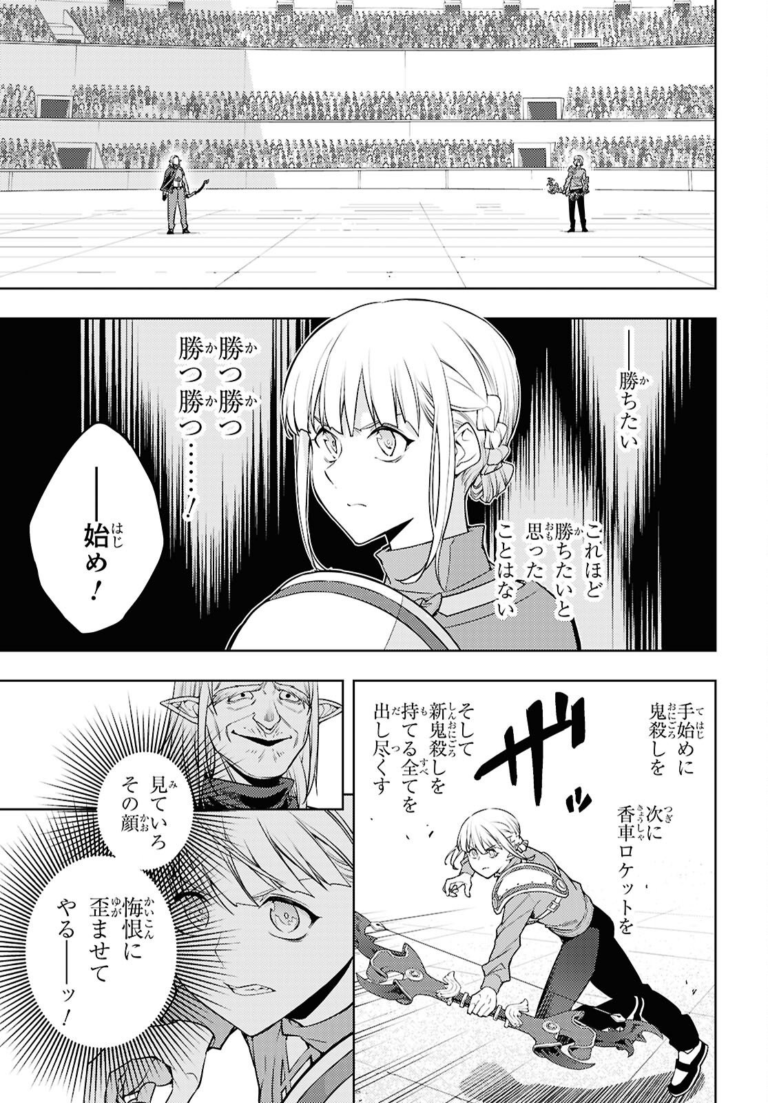 MOTO SEKAI ICHII SUBCHARA IKUSEI NIKKI: HAI PLAYER, ISEKAI WO KOURYAKUCHUU! - RAW Chap 92 - Pic 5