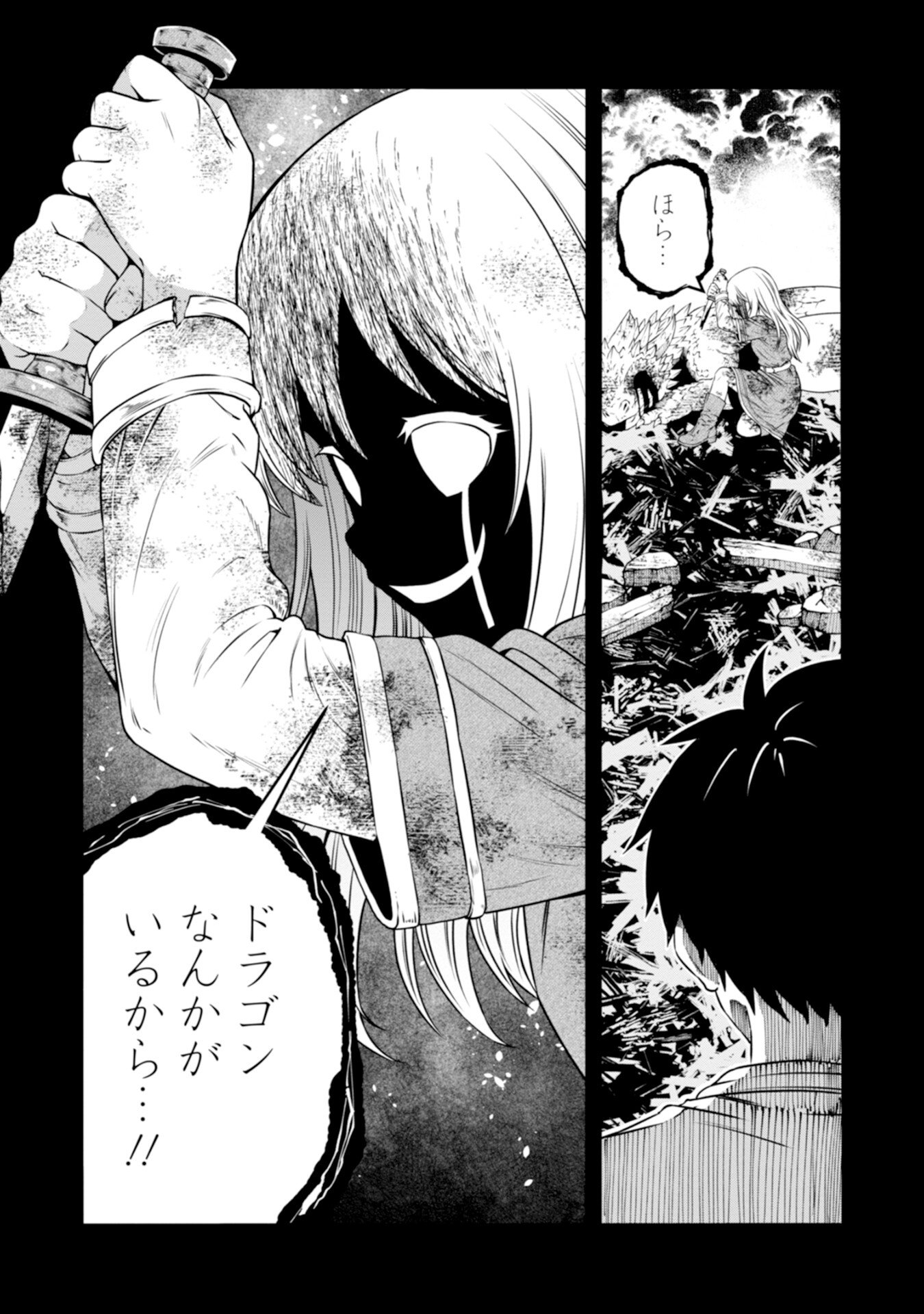 OSSAN WITH NO SKILLS SSS CLASS DRAGON TO YU-GO-SHI NOZOMAZU SAIKYO NI NATTESHMAU Chap 4 - Pic 48