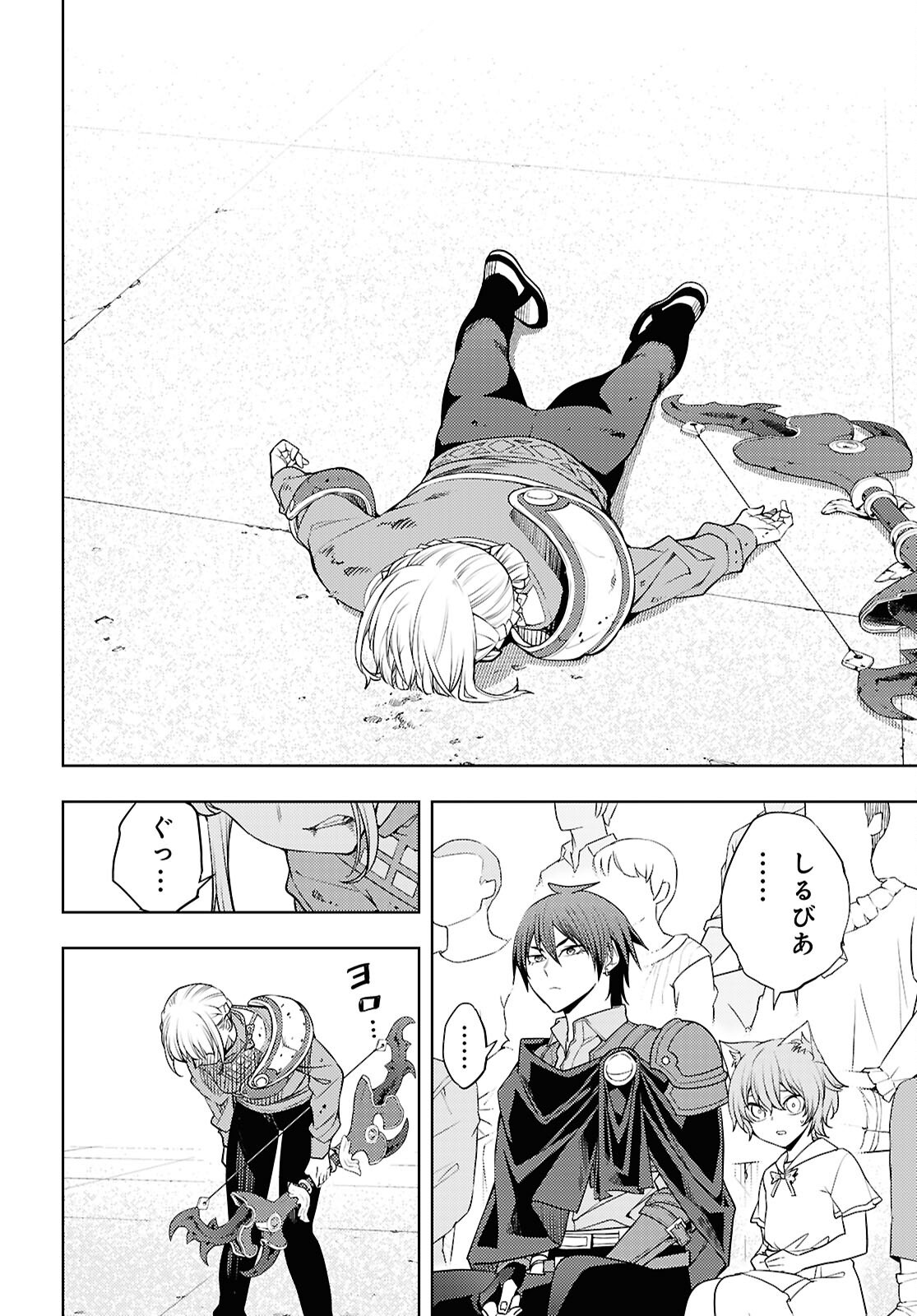 MOTO SEKAI ICHII SUBCHARA IKUSEI NIKKI: HAI PLAYER, ISEKAI WO KOURYAKUCHUU! - RAW Chap 92 - Pic 6