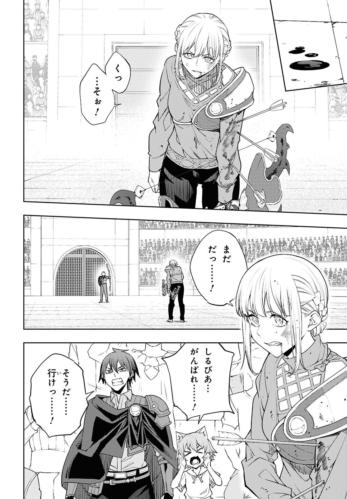 MOTO SEKAI ICHII SUBCHARA IKUSEI NIKKI: HAI PLAYER, ISEKAI WO KOURYAKUCHUU! - RAW Chap 92 - Pic 8