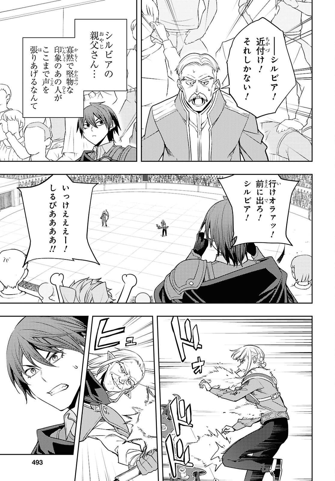 MOTO SEKAI ICHII SUBCHARA IKUSEI NIKKI: HAI PLAYER, ISEKAI WO KOURYAKUCHUU! - RAW Chap 92 - Pic 9