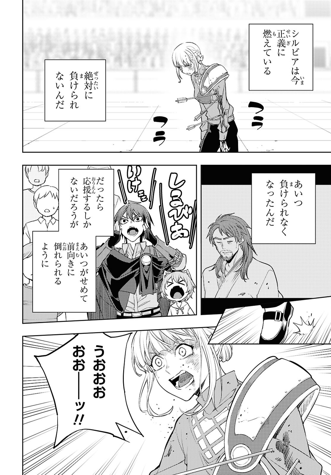 MOTO SEKAI ICHII SUBCHARA IKUSEI NIKKI: HAI PLAYER, ISEKAI WO KOURYAKUCHUU! - RAW Chap 92 - Pic 10