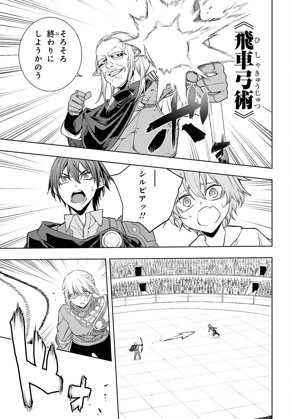 MOTO SEKAI ICHII SUBCHARA IKUSEI NIKKI: HAI PLAYER, ISEKAI WO KOURYAKUCHUU! - RAW Chap 92 - Pic 11
