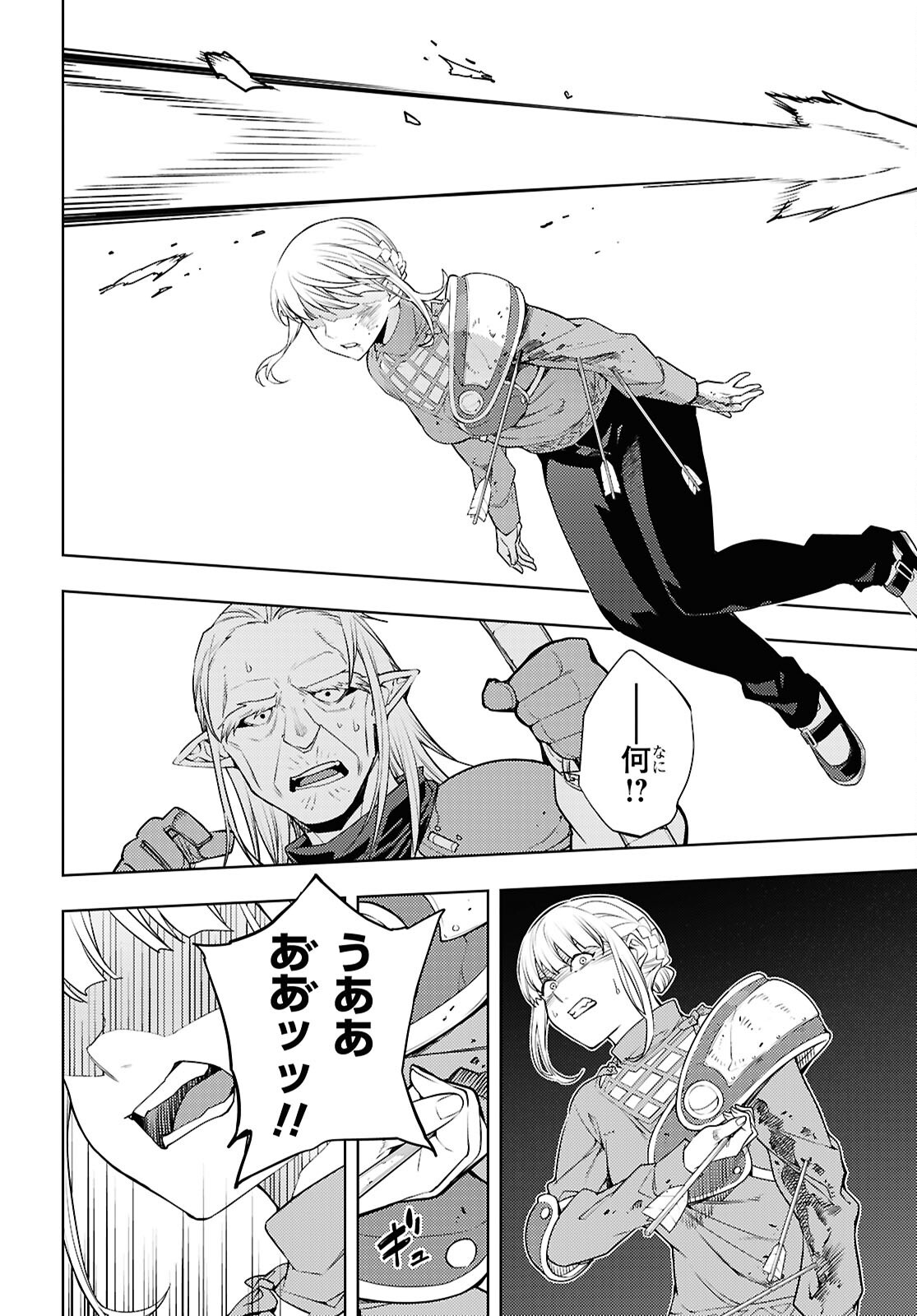 MOTO SEKAI ICHII SUBCHARA IKUSEI NIKKI: HAI PLAYER, ISEKAI WO KOURYAKUCHUU! - RAW Chap 92 - Pic 12