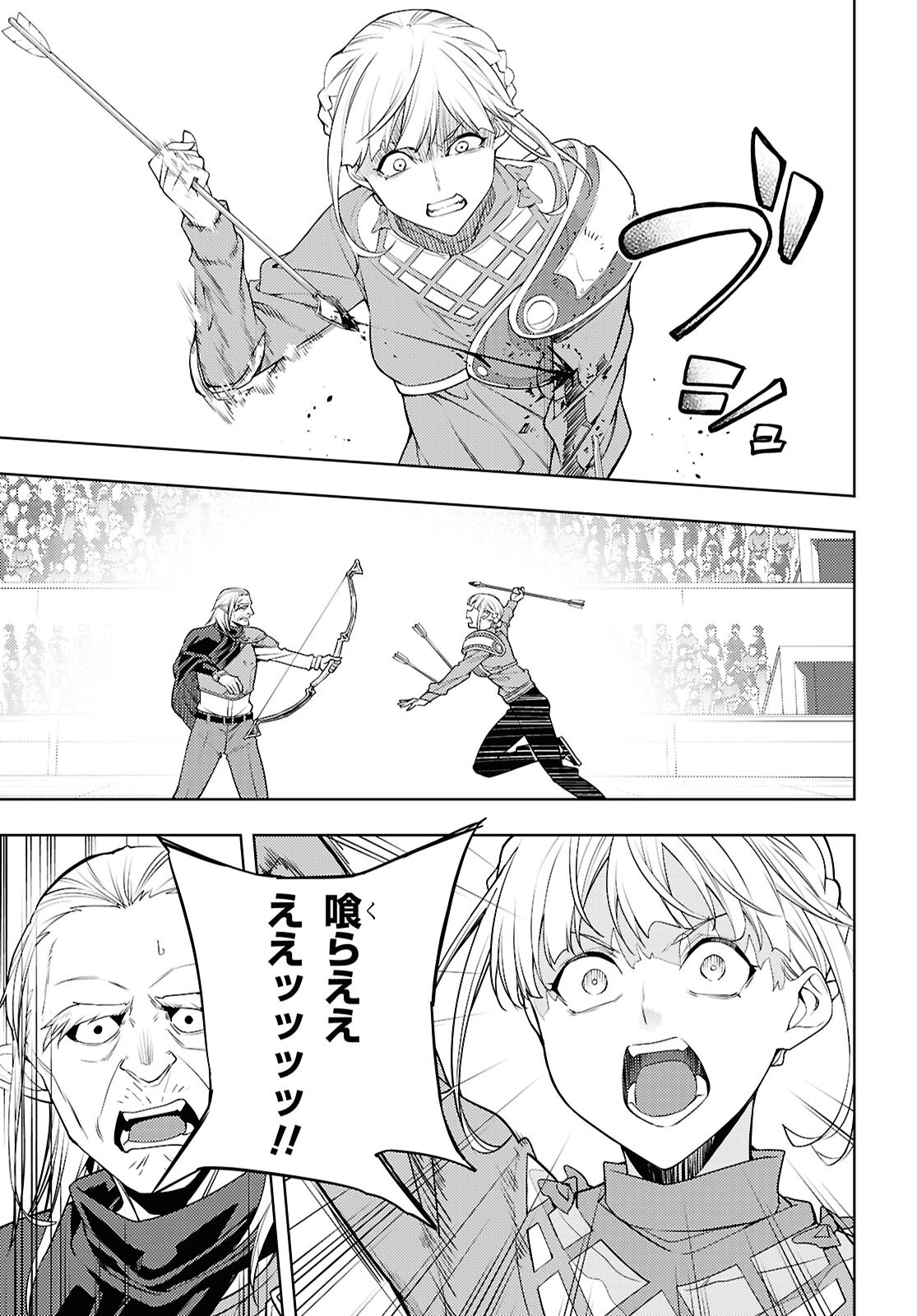 MOTO SEKAI ICHII SUBCHARA IKUSEI NIKKI: HAI PLAYER, ISEKAI WO KOURYAKUCHUU! - RAW Chap 92 - Pic 13