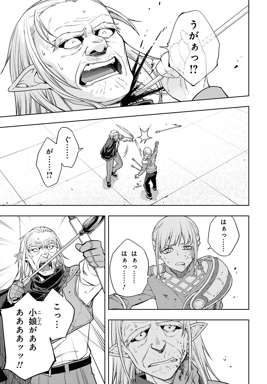 MOTO SEKAI ICHII SUBCHARA IKUSEI NIKKI: HAI PLAYER, ISEKAI WO KOURYAKUCHUU! - RAW Chap 92 - Pic 15