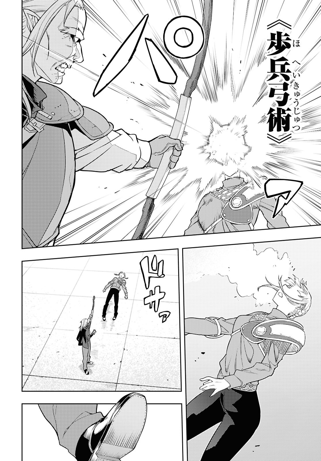 MOTO SEKAI ICHII SUBCHARA IKUSEI NIKKI: HAI PLAYER, ISEKAI WO KOURYAKUCHUU! - RAW Chap 92 - Pic 16