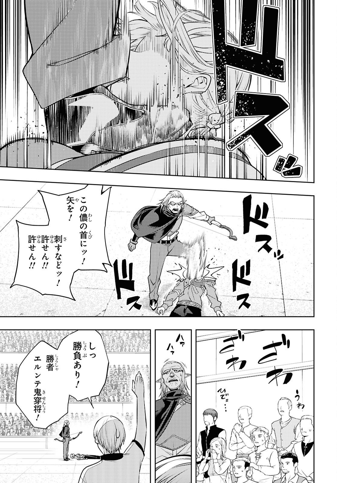 MOTO SEKAI ICHII SUBCHARA IKUSEI NIKKI: HAI PLAYER, ISEKAI WO KOURYAKUCHUU! - RAW Chap 92 - Pic 17