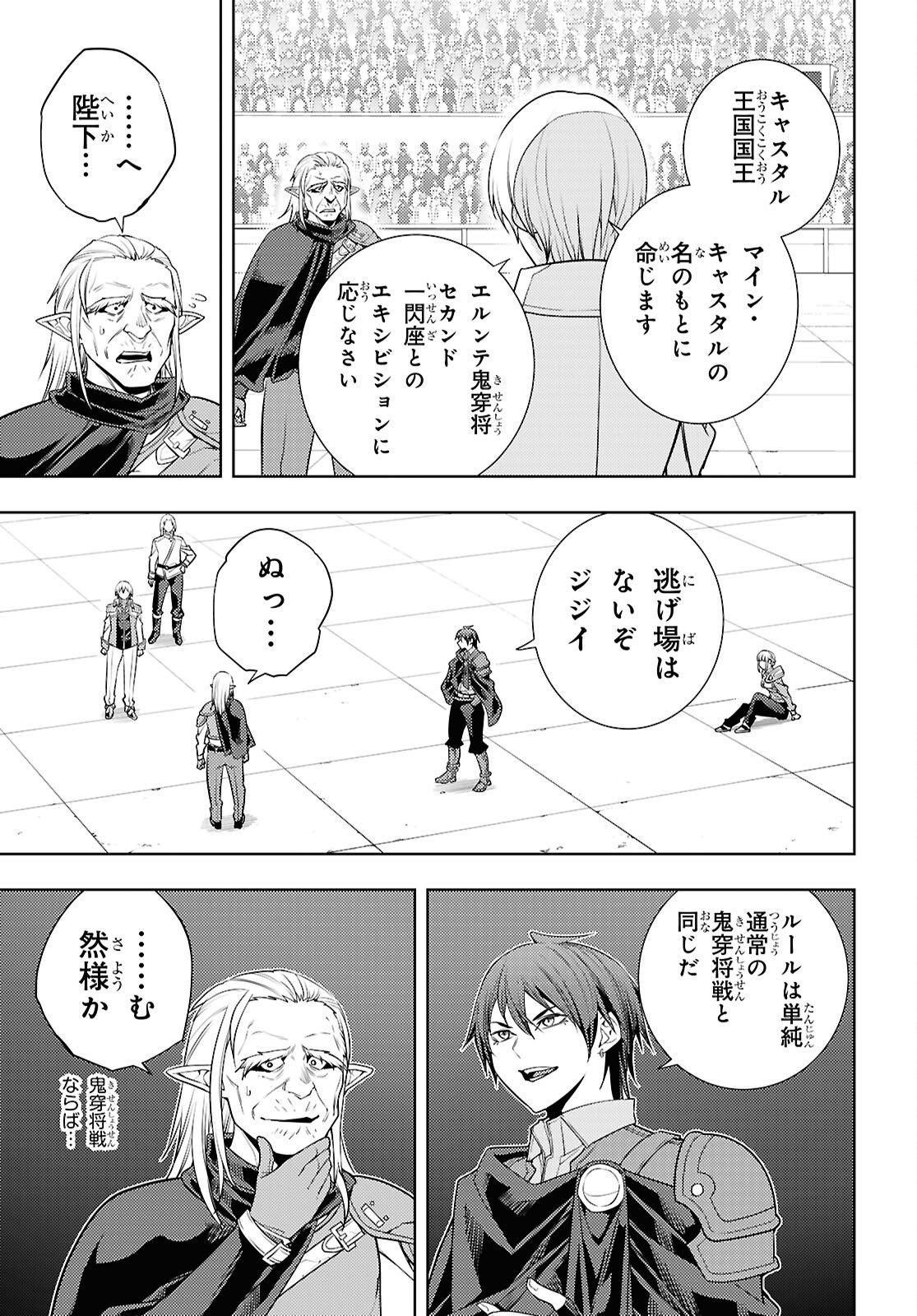 MOTO SEKAI ICHII SUBCHARA IKUSEI NIKKI: HAI PLAYER, ISEKAI WO KOURYAKUCHUU! - RAW Chap 92 - Pic 21