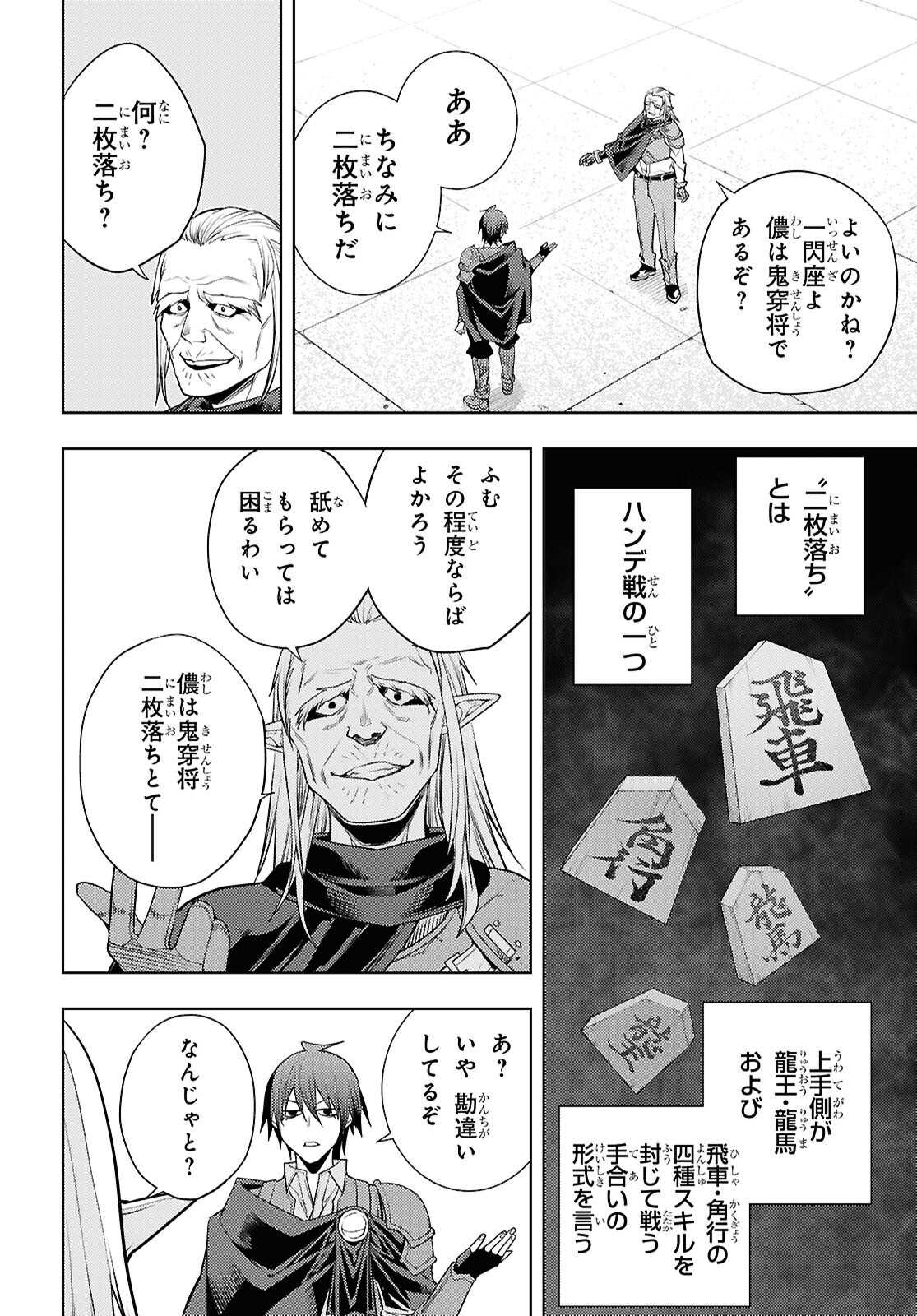 MOTO SEKAI ICHII SUBCHARA IKUSEI NIKKI: HAI PLAYER, ISEKAI WO KOURYAKUCHUU! - RAW Chap 92 - Pic 22