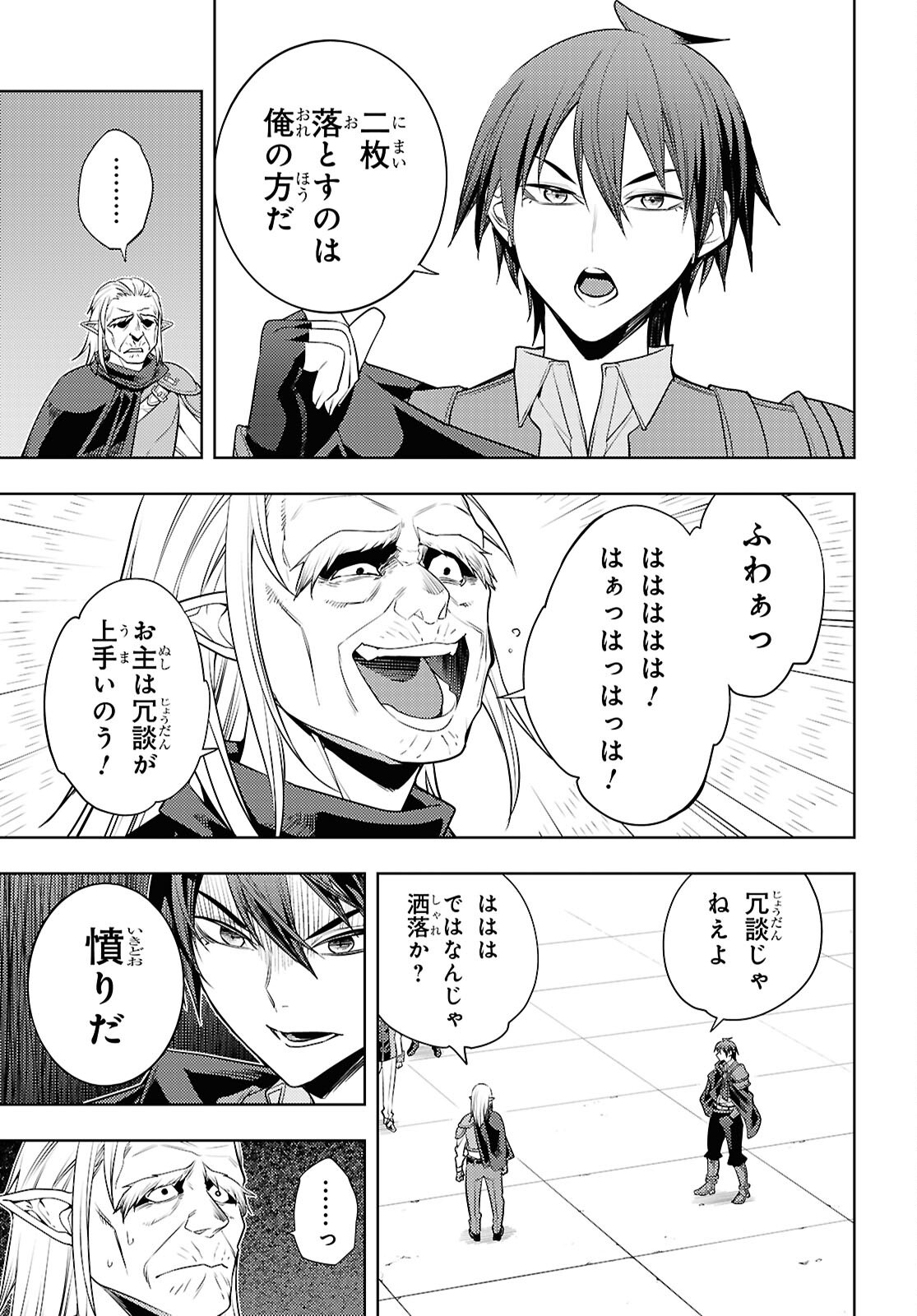 MOTO SEKAI ICHII SUBCHARA IKUSEI NIKKI: HAI PLAYER, ISEKAI WO KOURYAKUCHUU! - RAW Chap 92 - Pic 23