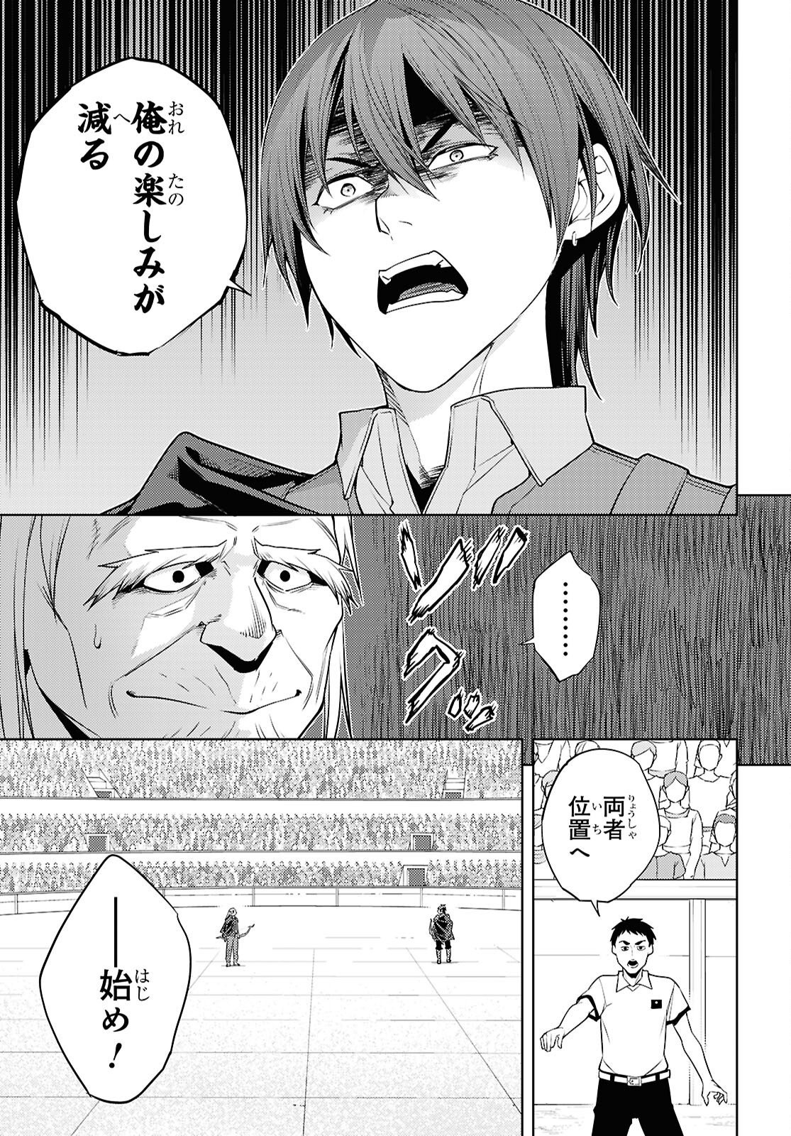 MOTO SEKAI ICHII SUBCHARA IKUSEI NIKKI: HAI PLAYER, ISEKAI WO KOURYAKUCHUU! - RAW Chap 92 - Pic 25