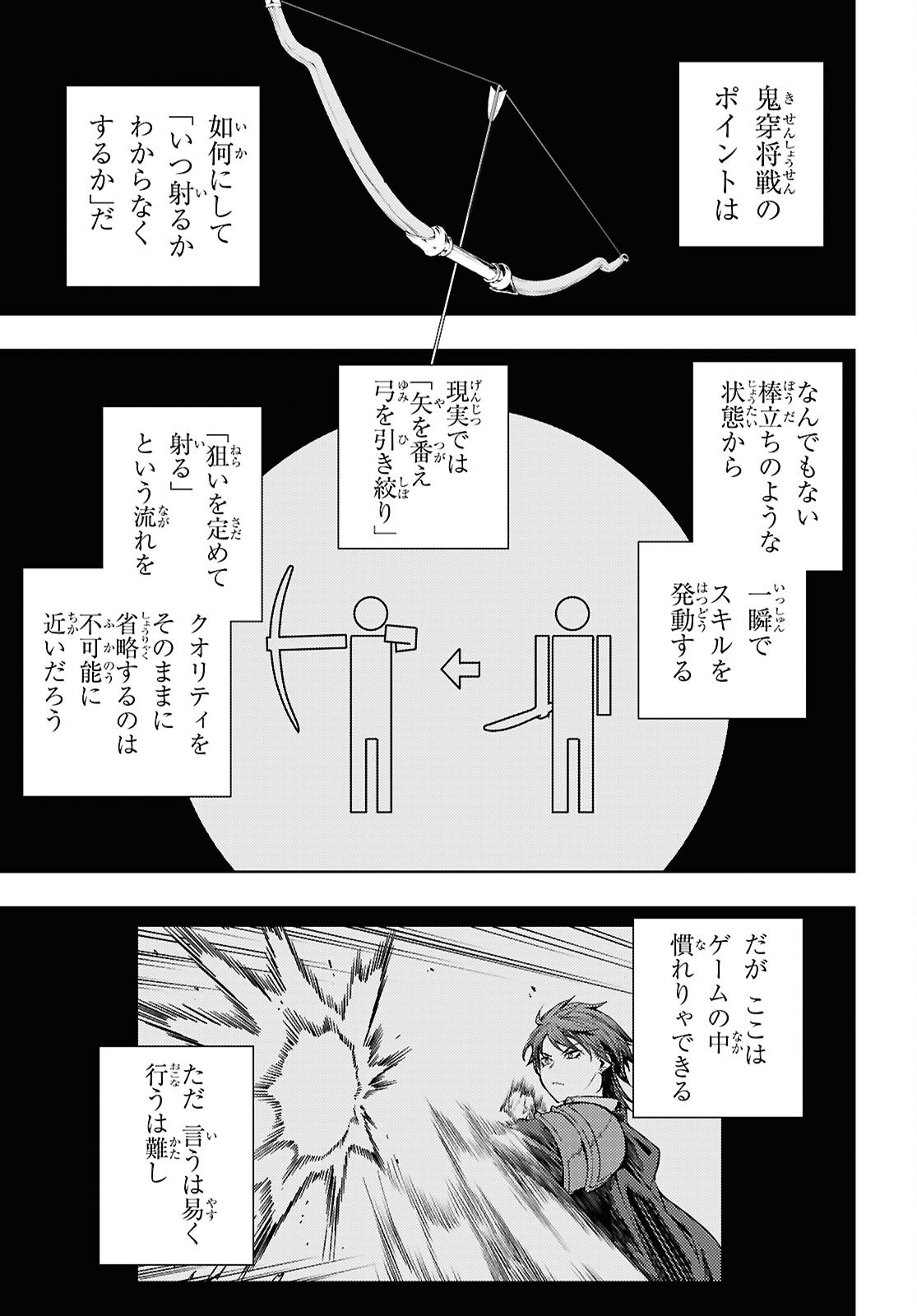 MOTO SEKAI ICHII SUBCHARA IKUSEI NIKKI: HAI PLAYER, ISEKAI WO KOURYAKUCHUU! - RAW Chap 92 - Pic 27