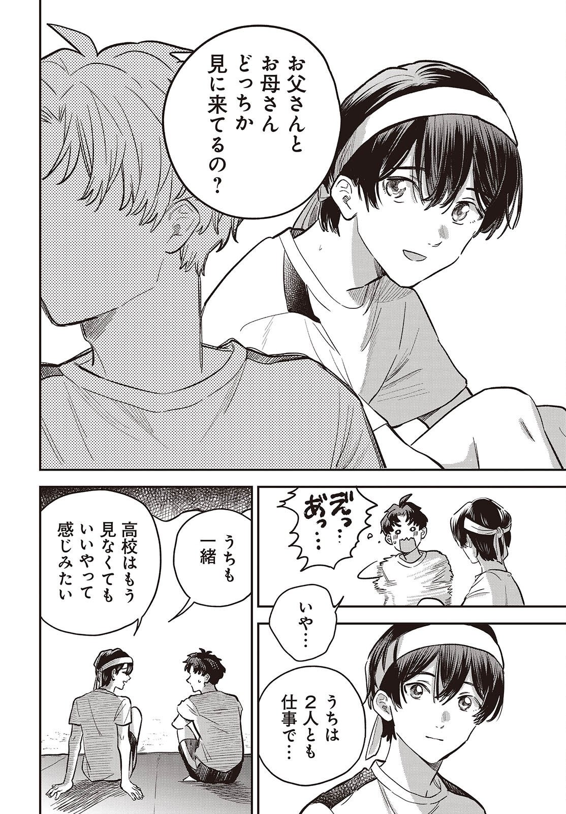 NAMI YORI MO ODAYAKA DE, HOSHI YORI MO AOKU Chap 8 - Pic 10