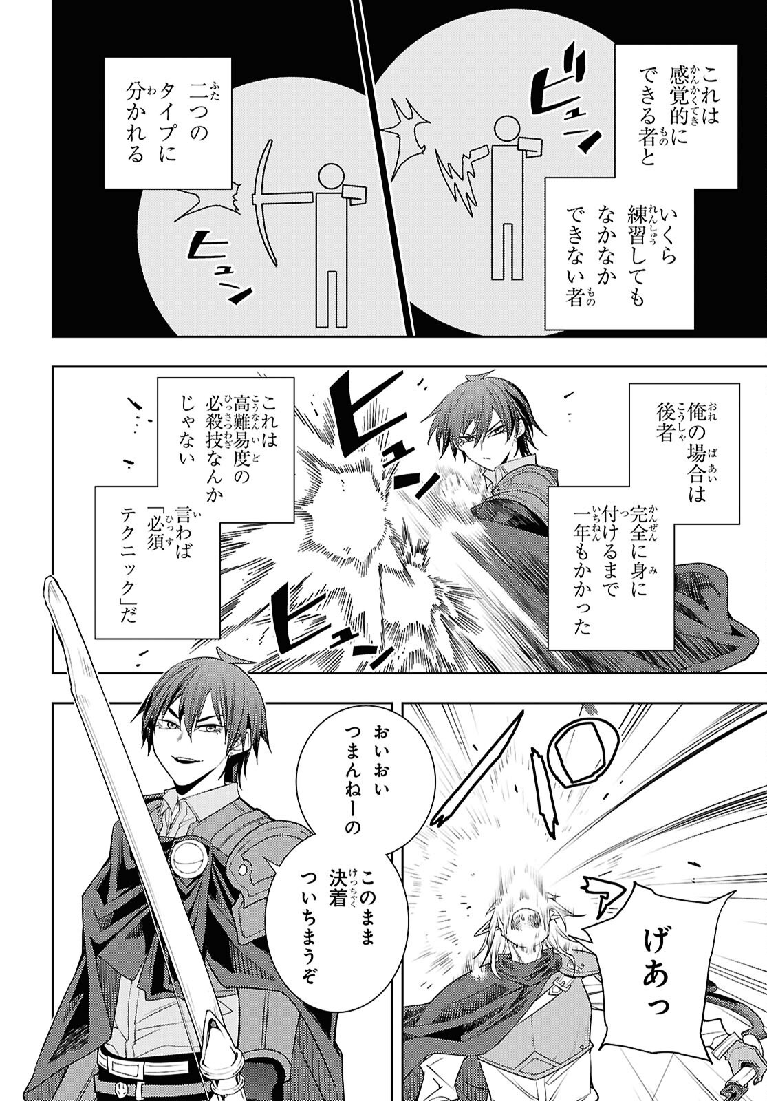 MOTO SEKAI ICHII SUBCHARA IKUSEI NIKKI: HAI PLAYER, ISEKAI WO KOURYAKUCHUU! - RAW Chap 92 - Pic 28