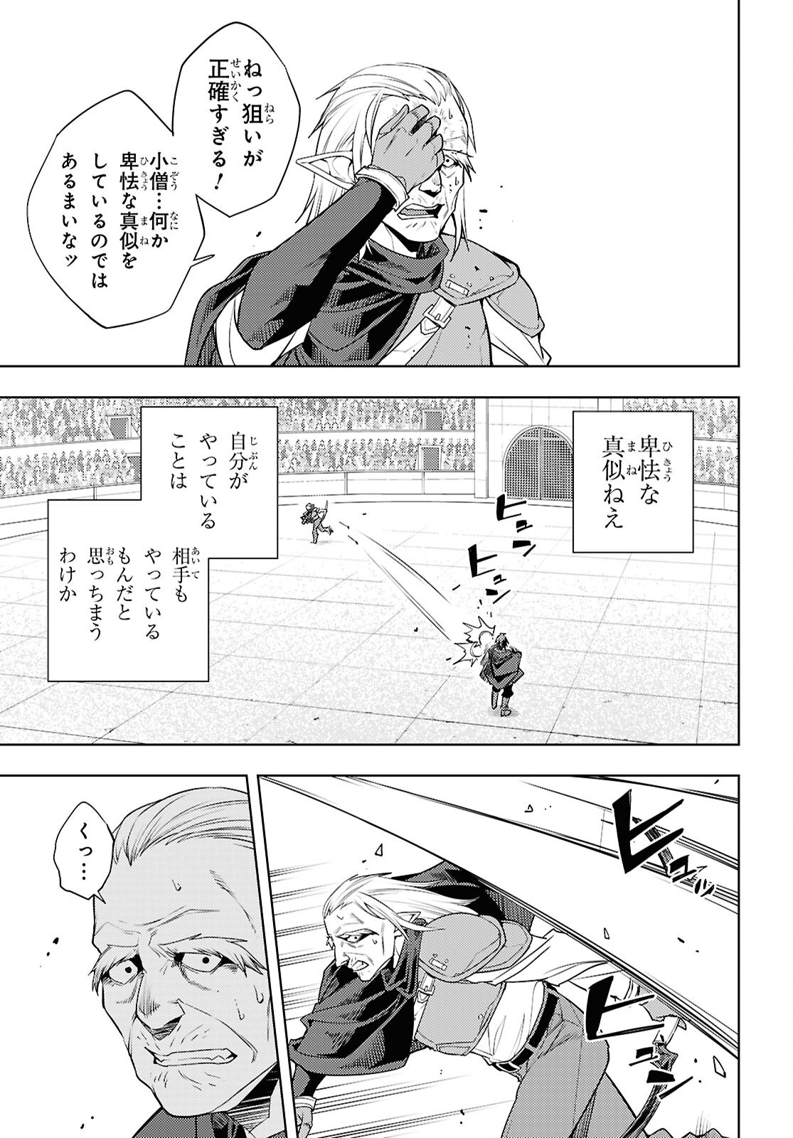 MOTO SEKAI ICHII SUBCHARA IKUSEI NIKKI: HAI PLAYER, ISEKAI WO KOURYAKUCHUU! - RAW Chap 92 - Pic 29