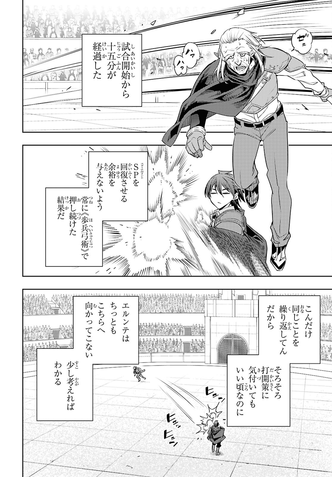 MOTO SEKAI ICHII SUBCHARA IKUSEI NIKKI: HAI PLAYER, ISEKAI WO KOURYAKUCHUU! - RAW Chap 92 - Pic 30