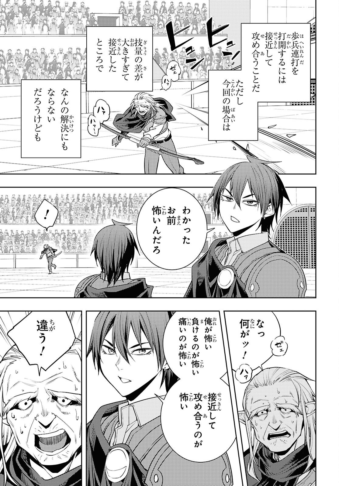 MOTO SEKAI ICHII SUBCHARA IKUSEI NIKKI: HAI PLAYER, ISEKAI WO KOURYAKUCHUU! - RAW Chap 92 - Pic 31