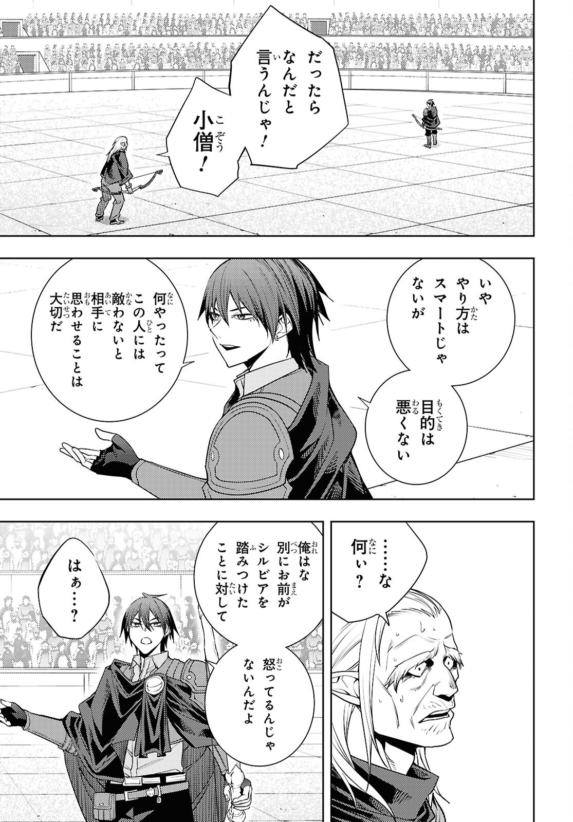 MOTO SEKAI ICHII SUBCHARA IKUSEI NIKKI: HAI PLAYER, ISEKAI WO KOURYAKUCHUU! - RAW Chap 92 - Pic 33