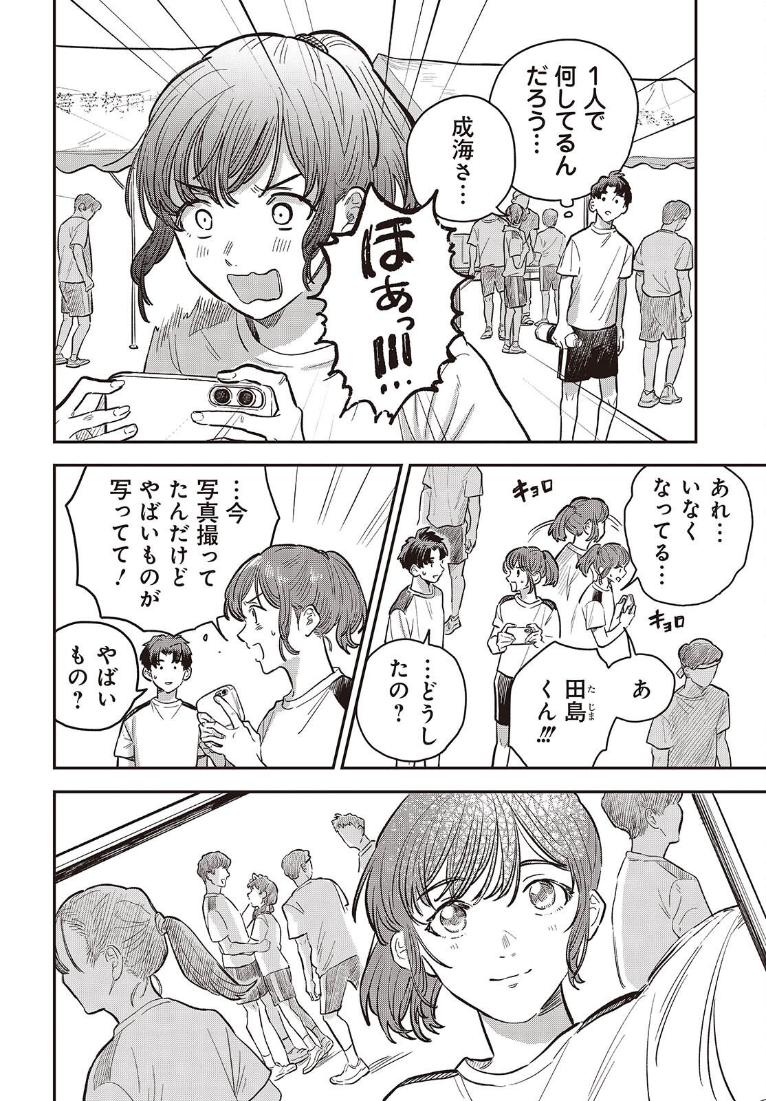 NAMI YORI MO ODAYAKA DE, HOSHI YORI MO AOKU Chap 8 - Pic 20