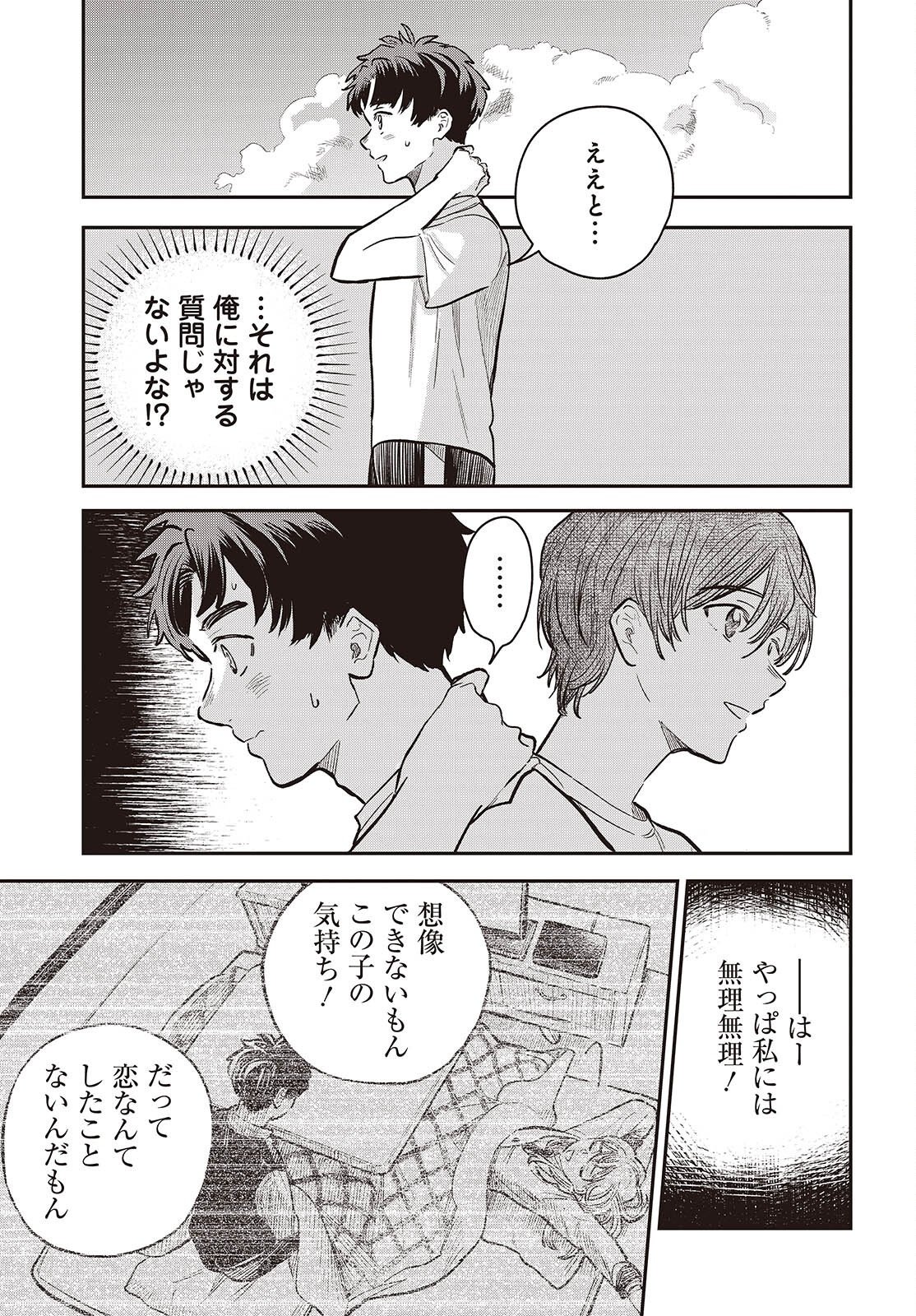 NAMI YORI MO ODAYAKA DE, HOSHI YORI MO AOKU Chap 8 - Pic 25