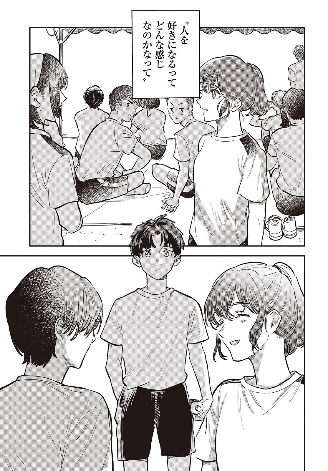 NAMI YORI MO ODAYAKA DE, HOSHI YORI MO AOKU Chap 8 - Pic 27