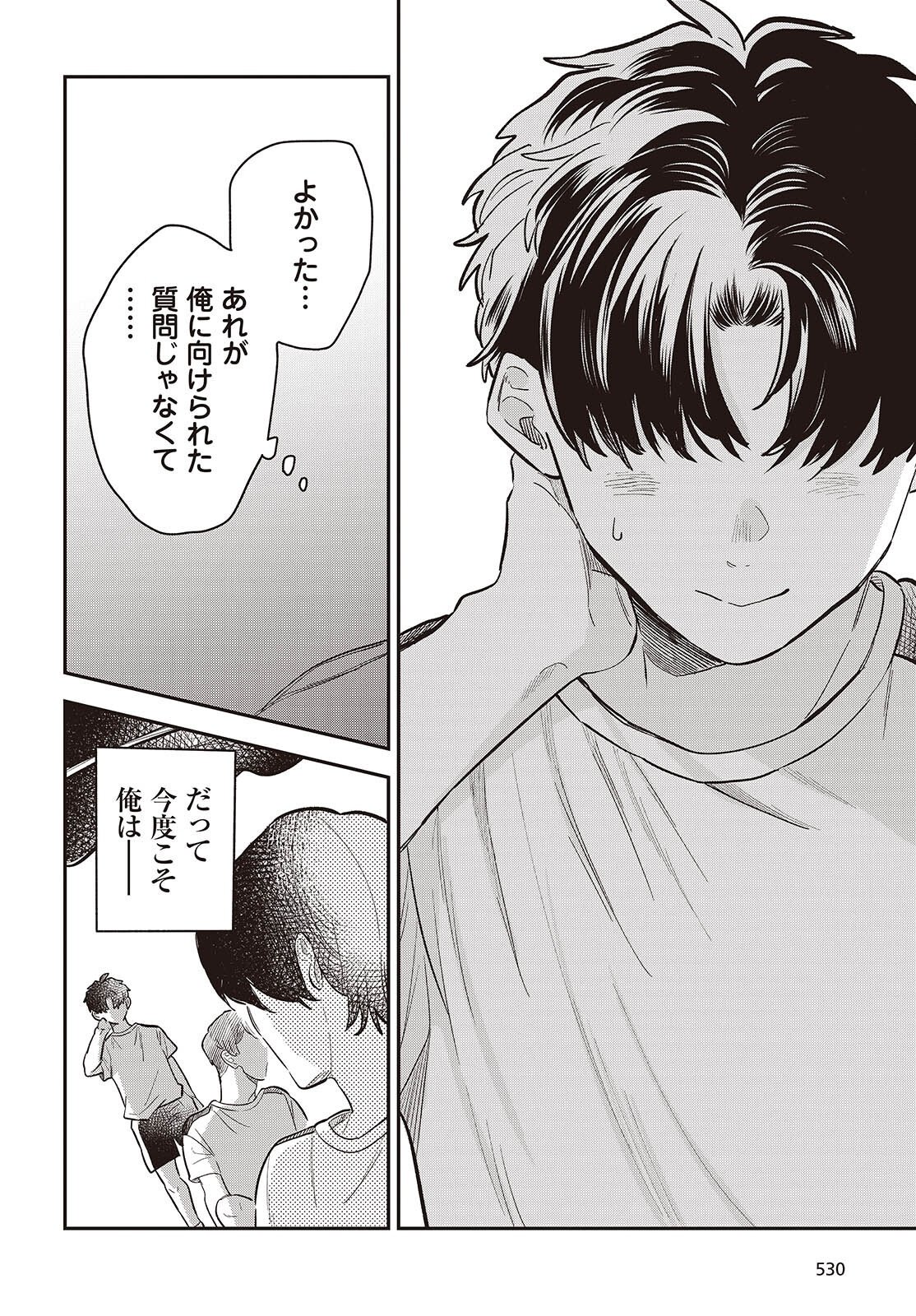 NAMI YORI MO ODAYAKA DE, HOSHI YORI MO AOKU Chap 8 - Pic 28