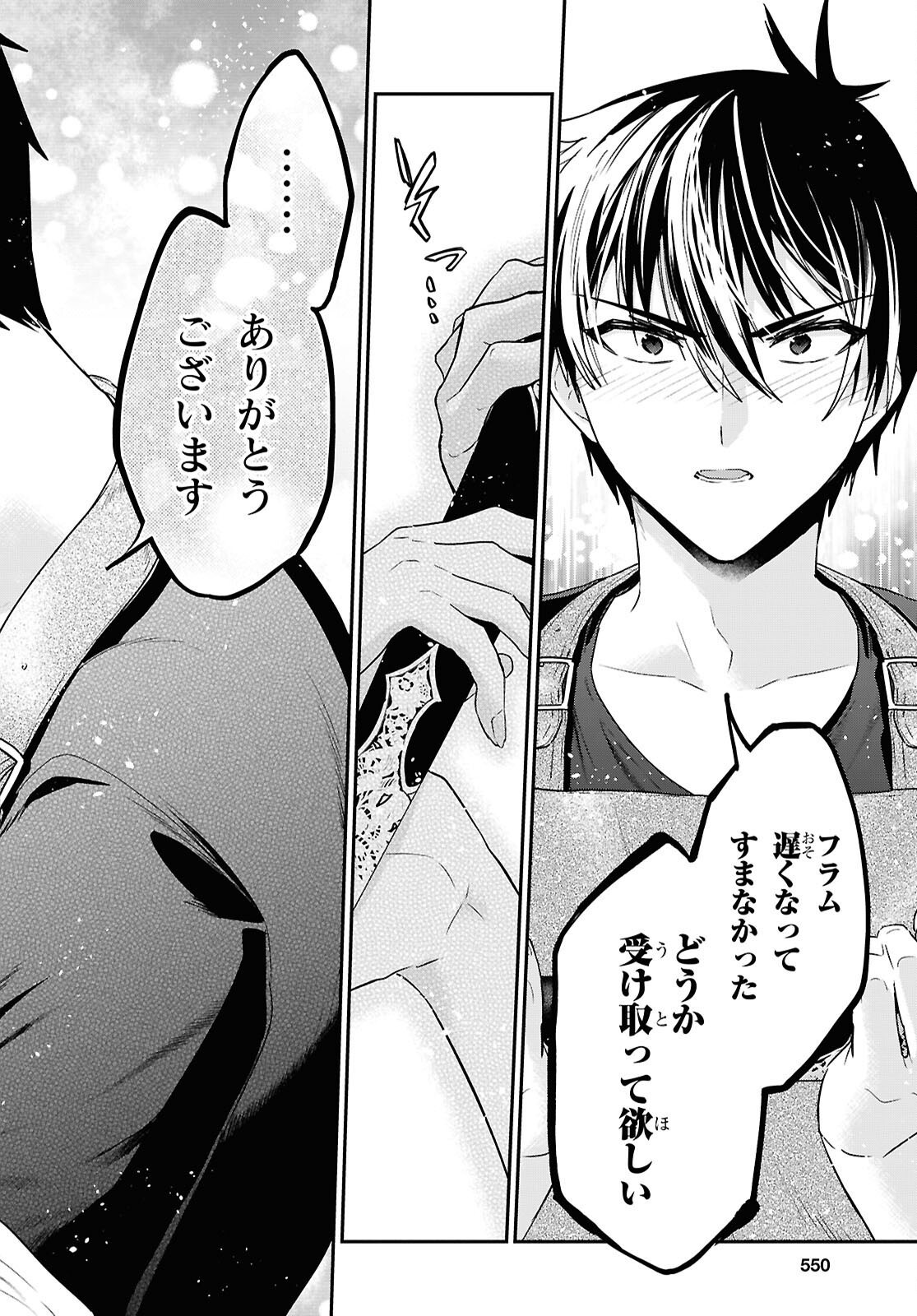 29-YEARS-OLD BACHELOR WAS... BROUGHT TO A DIFFERENT WORLD TO LIVE FREELY Chap 46.2 - Pic 2