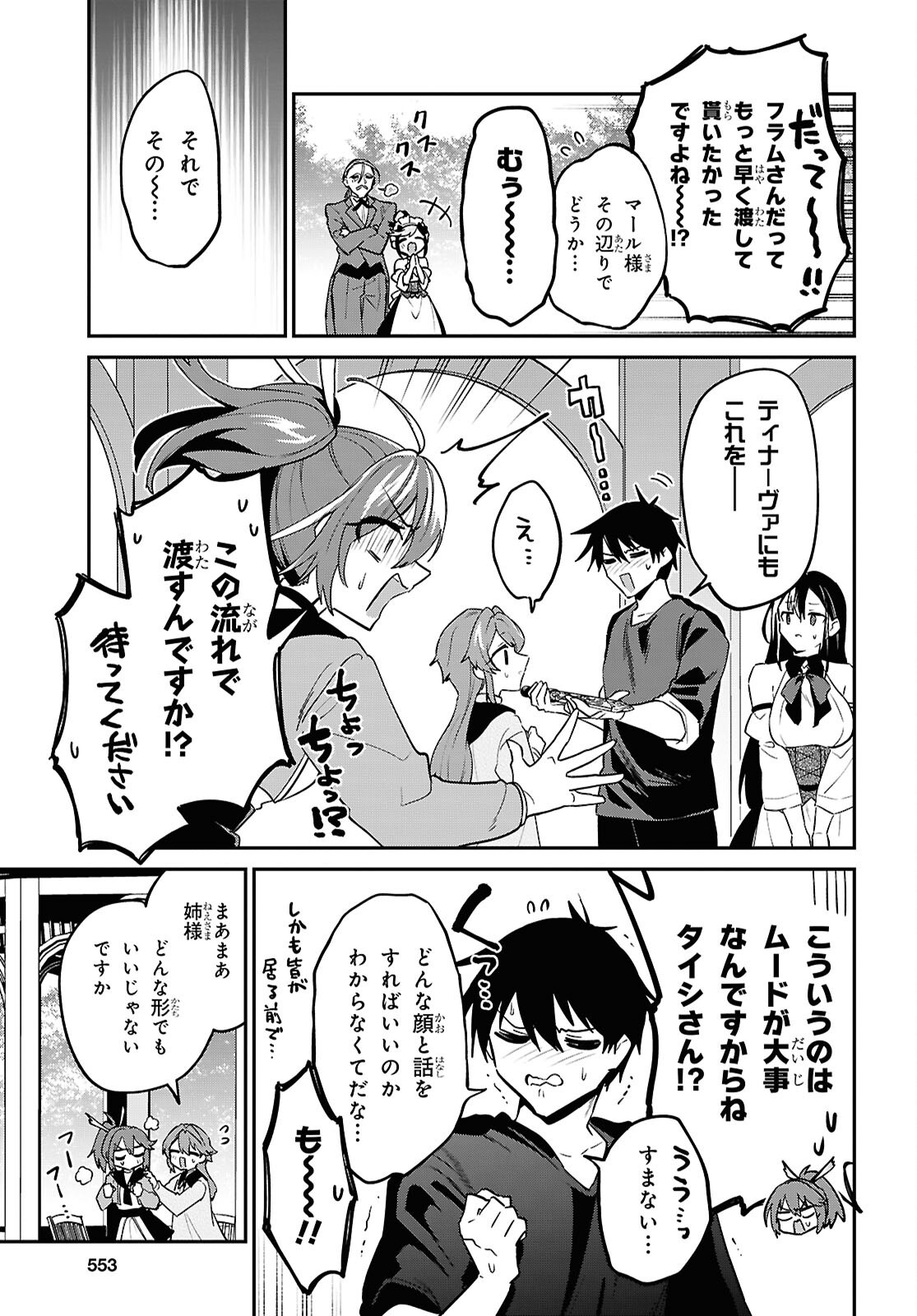 29-YEARS-OLD BACHELOR WAS... BROUGHT TO A DIFFERENT WORLD TO LIVE FREELY Chap 46.2 - Pic 5