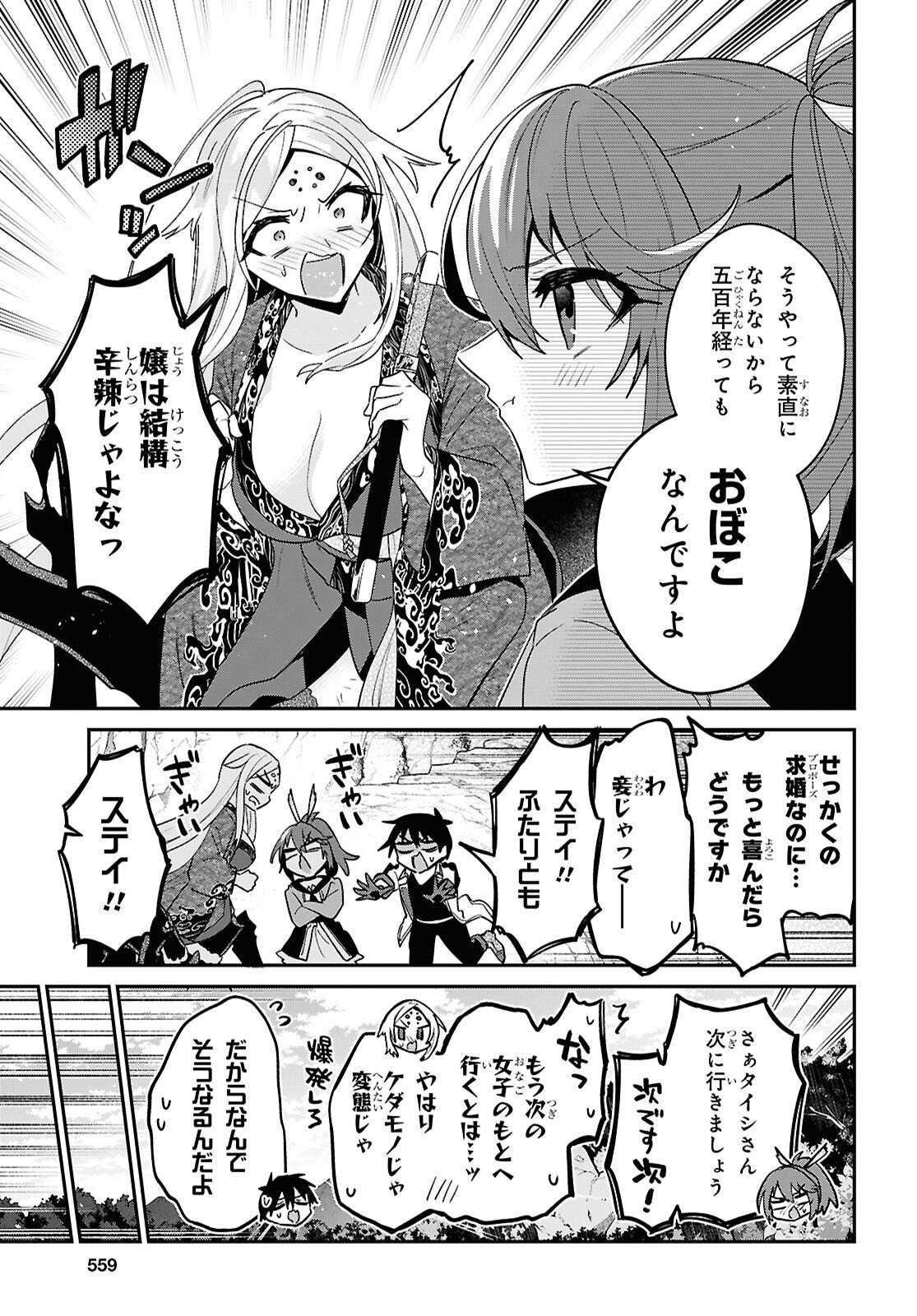29-YEARS-OLD BACHELOR WAS... BROUGHT TO A DIFFERENT WORLD TO LIVE FREELY Chap 46.2 - Pic 11